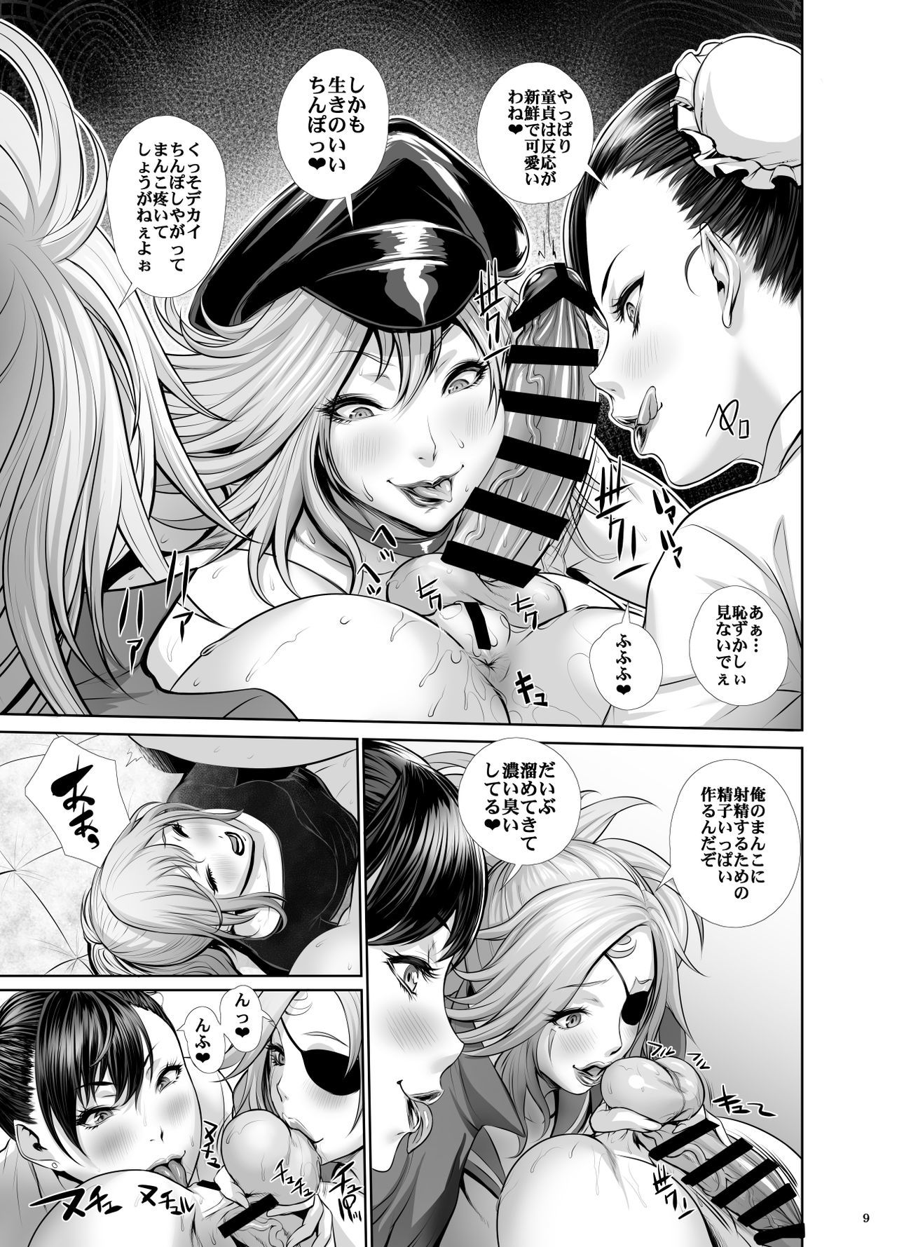 風俗ちんぽ女学園-DickGirlHookersの学校2