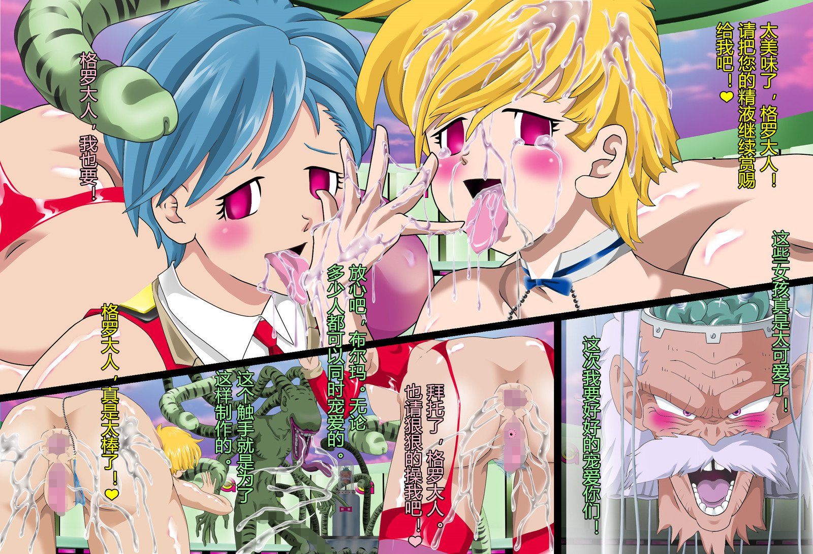 GERO's HAREM Vol 2〜Erasa Akuma no Sennou Esthe〜