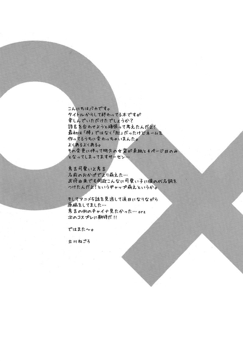 クロスドレッサーのシャフト