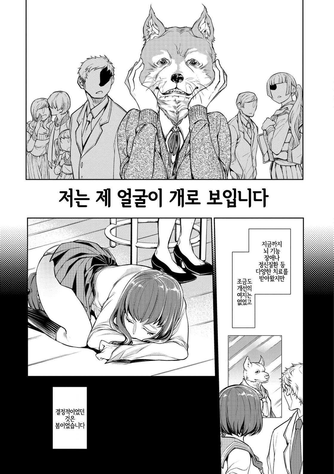 鏡うつし| 비추는거울