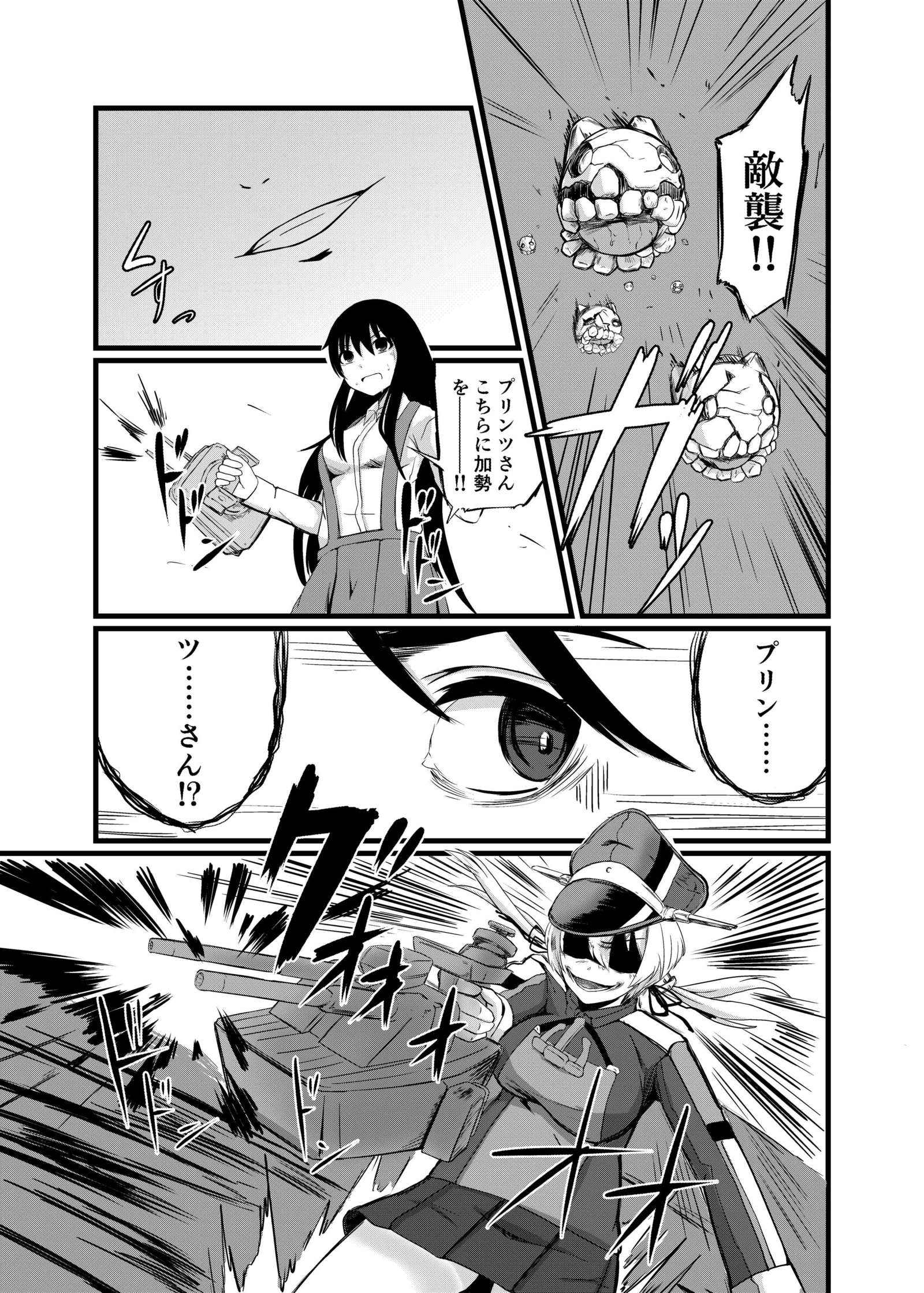 Kaisijyuujyunkan Prinz Eugen