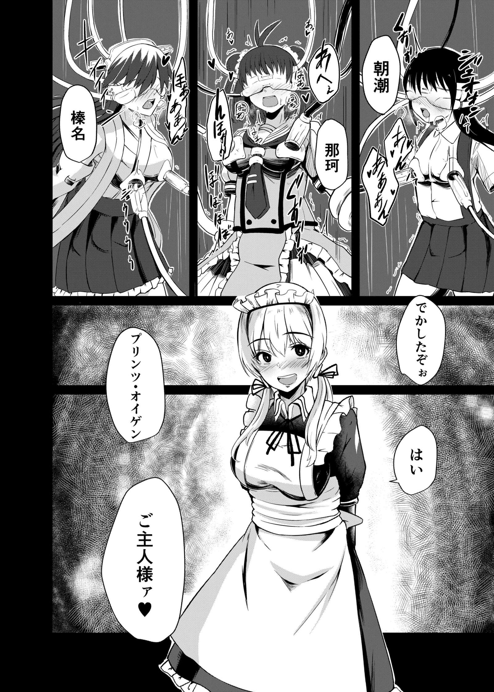 Kaisijyuujyunkan Prinz Eugen