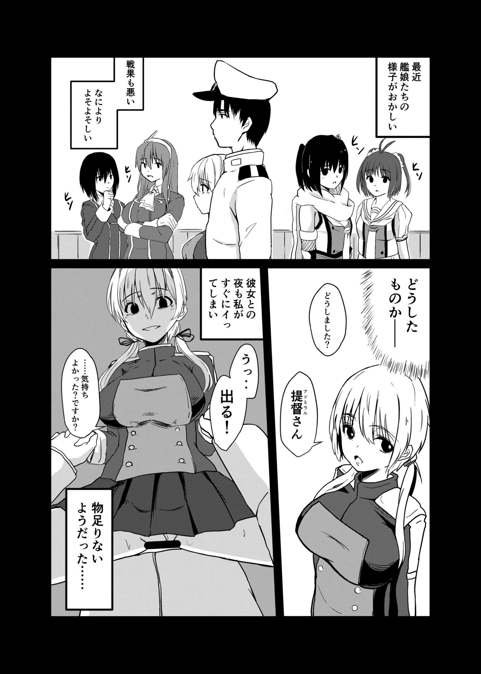 Kaisijyuujyunkan Prinz Eugen