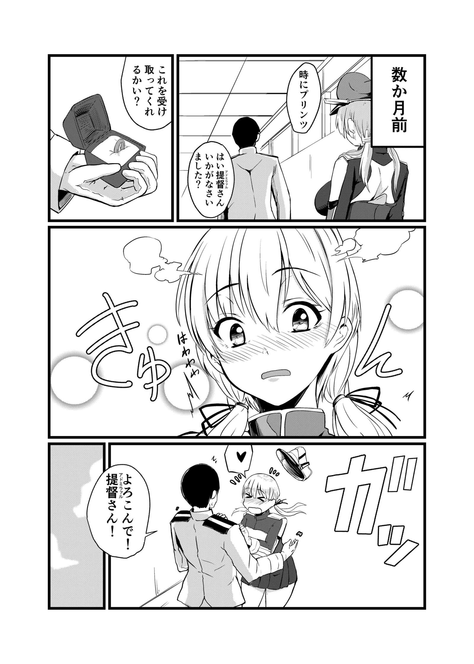 Kaisijyuujyunkan Prinz Eugen