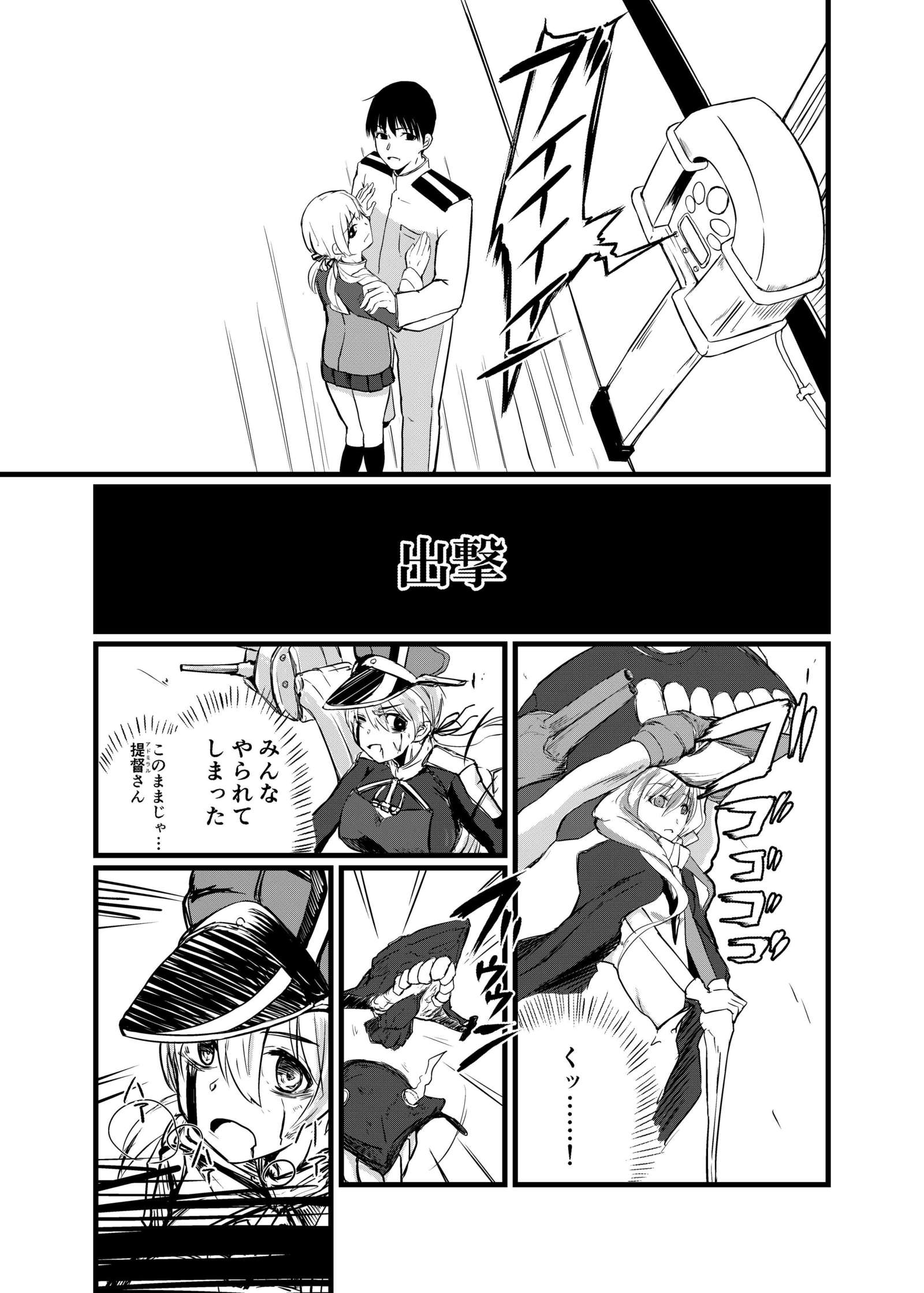 Kaisijyuujyunkan Prinz Eugen
