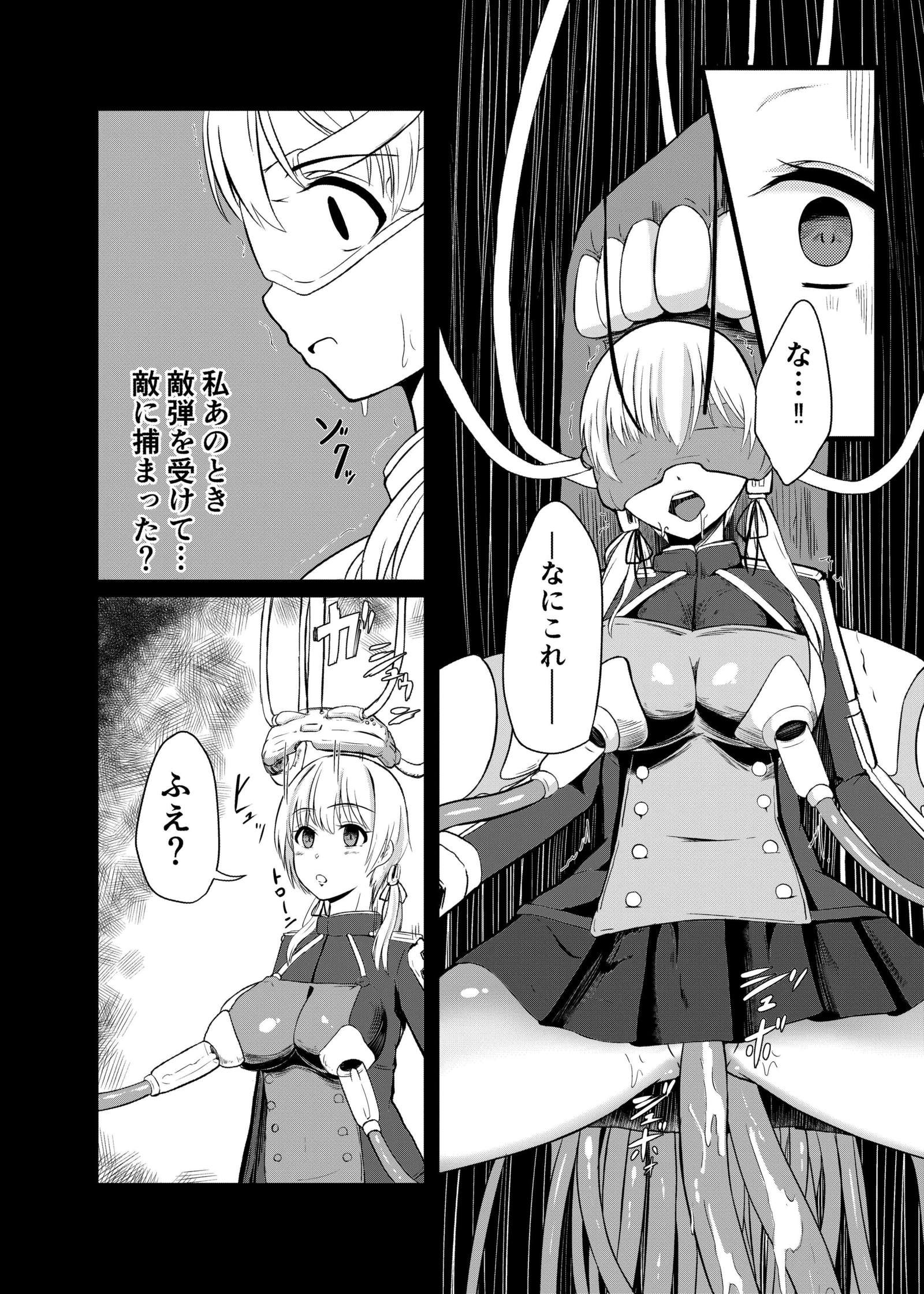 Kaisijyuujyunkan Prinz Eugen