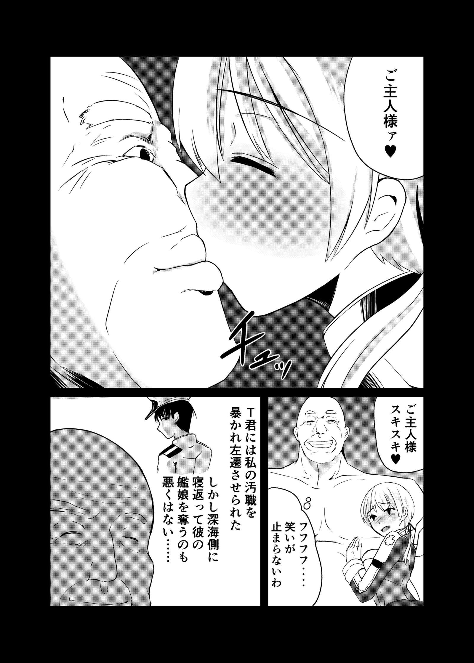 Kaisijyuujyunkan Prinz Eugen