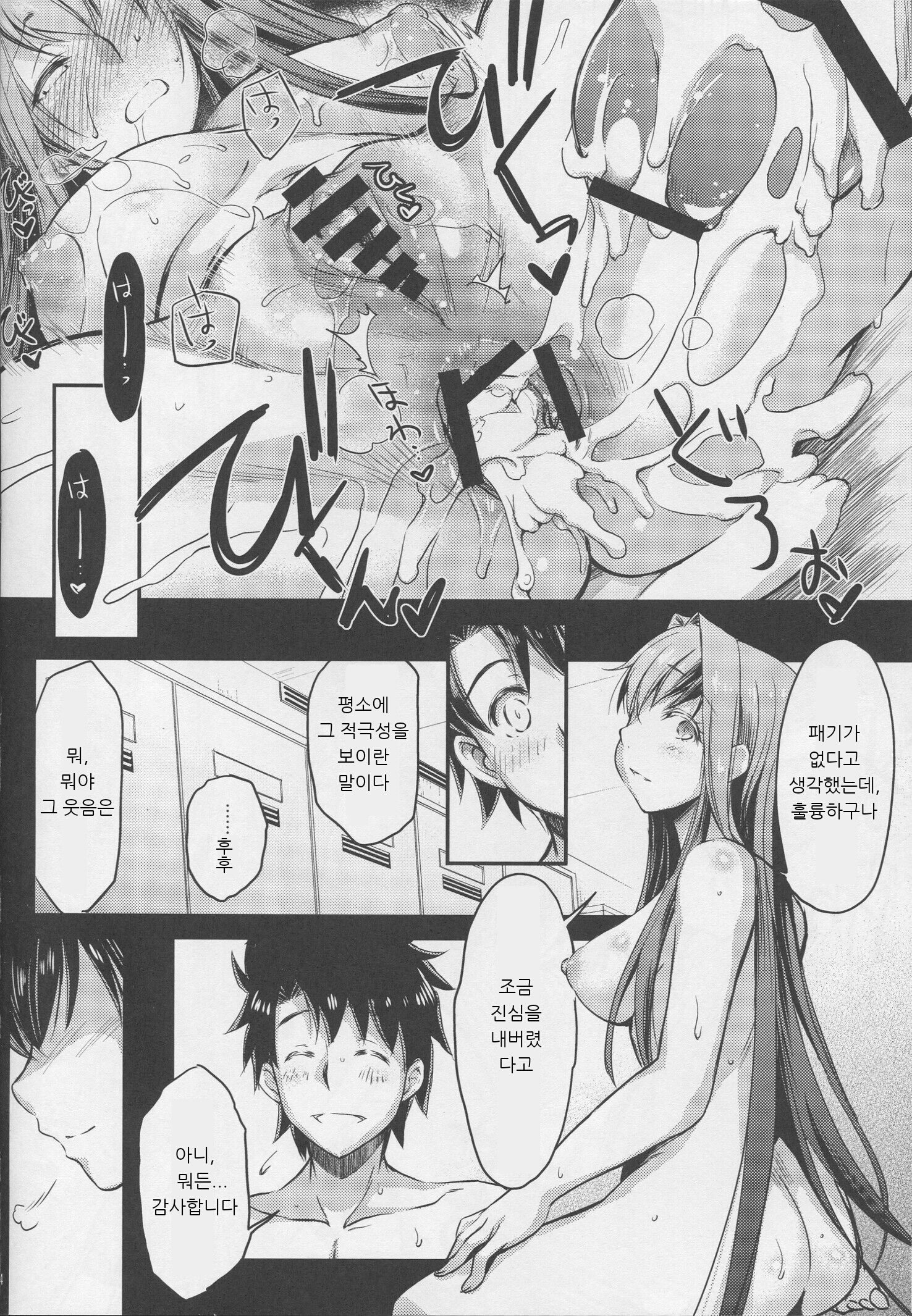 苦い100％