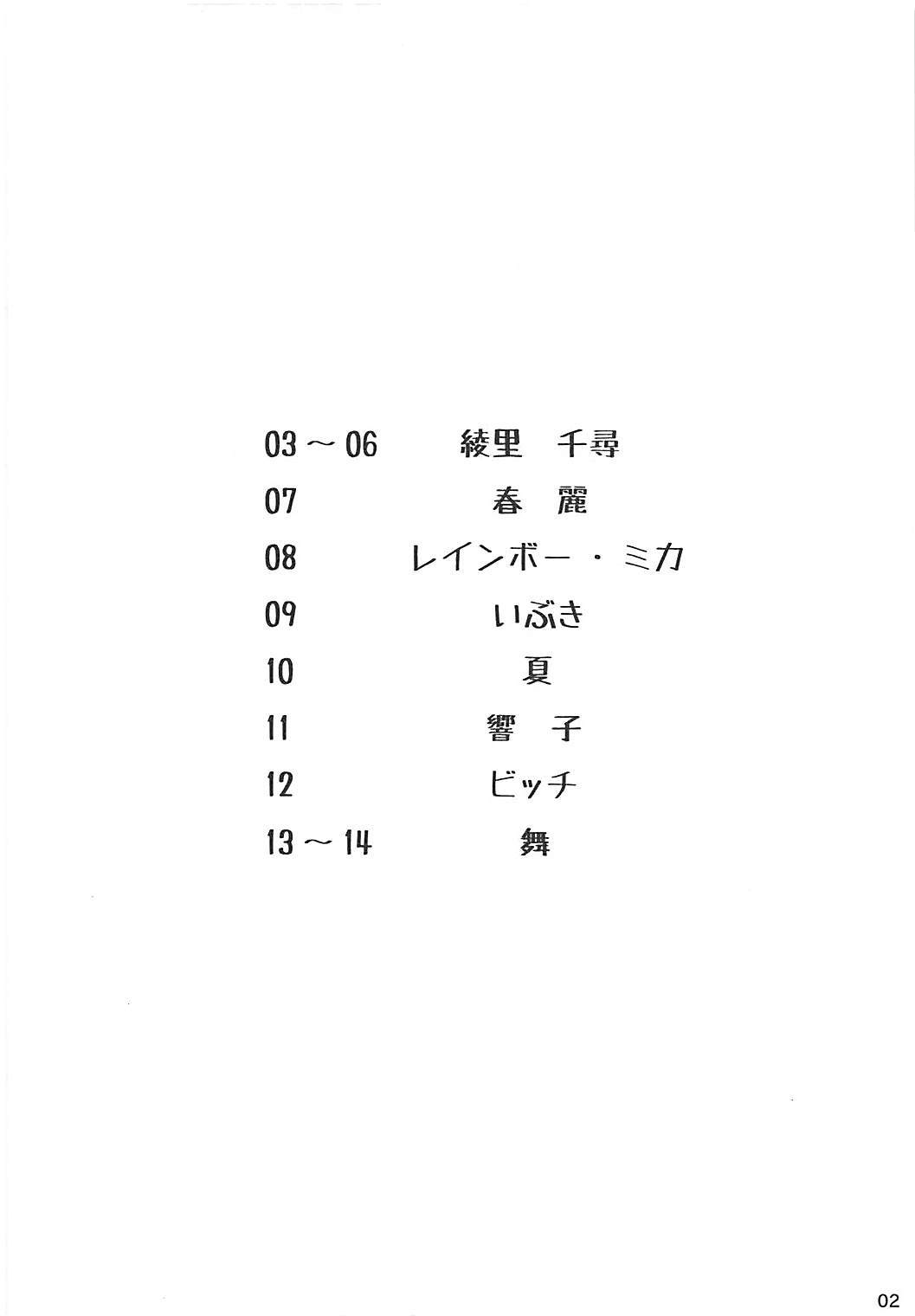 大きなおっぱいドリームガールズ