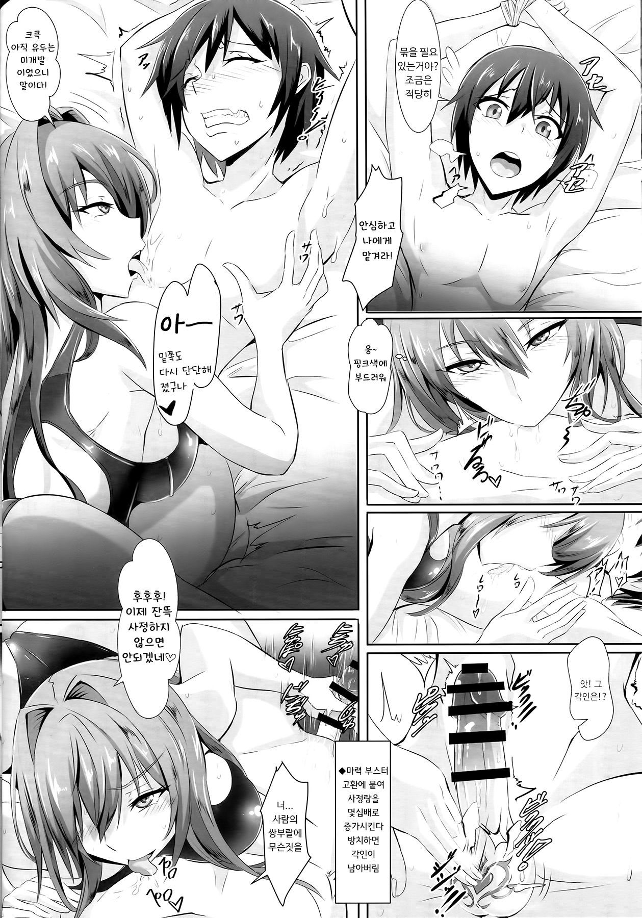 ゲヘナ8