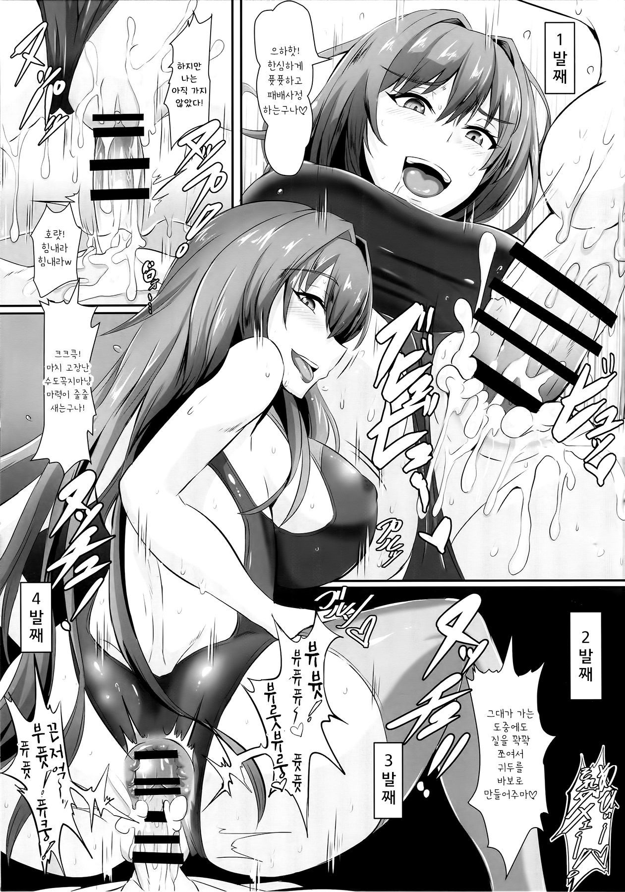 ゲヘナ8