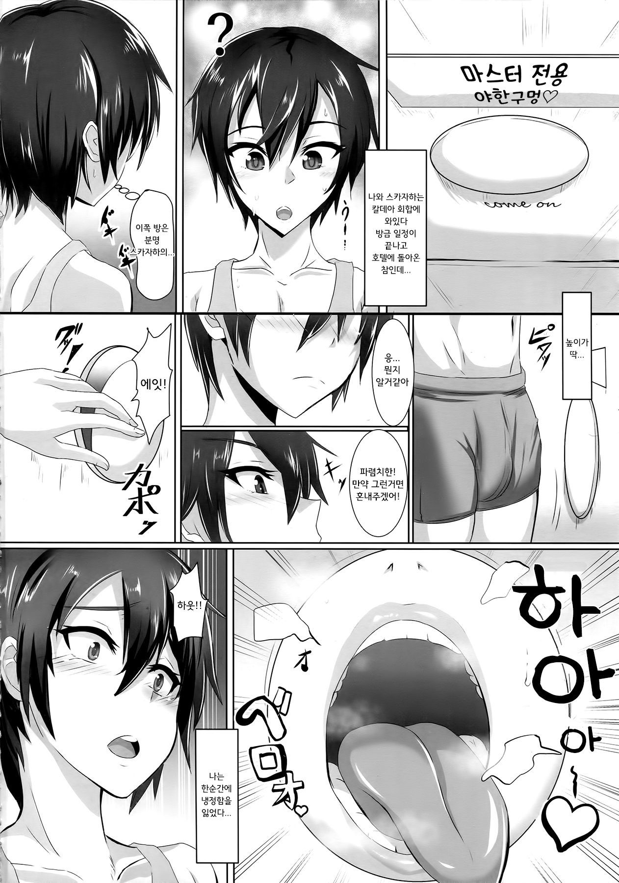 ゲヘナ8