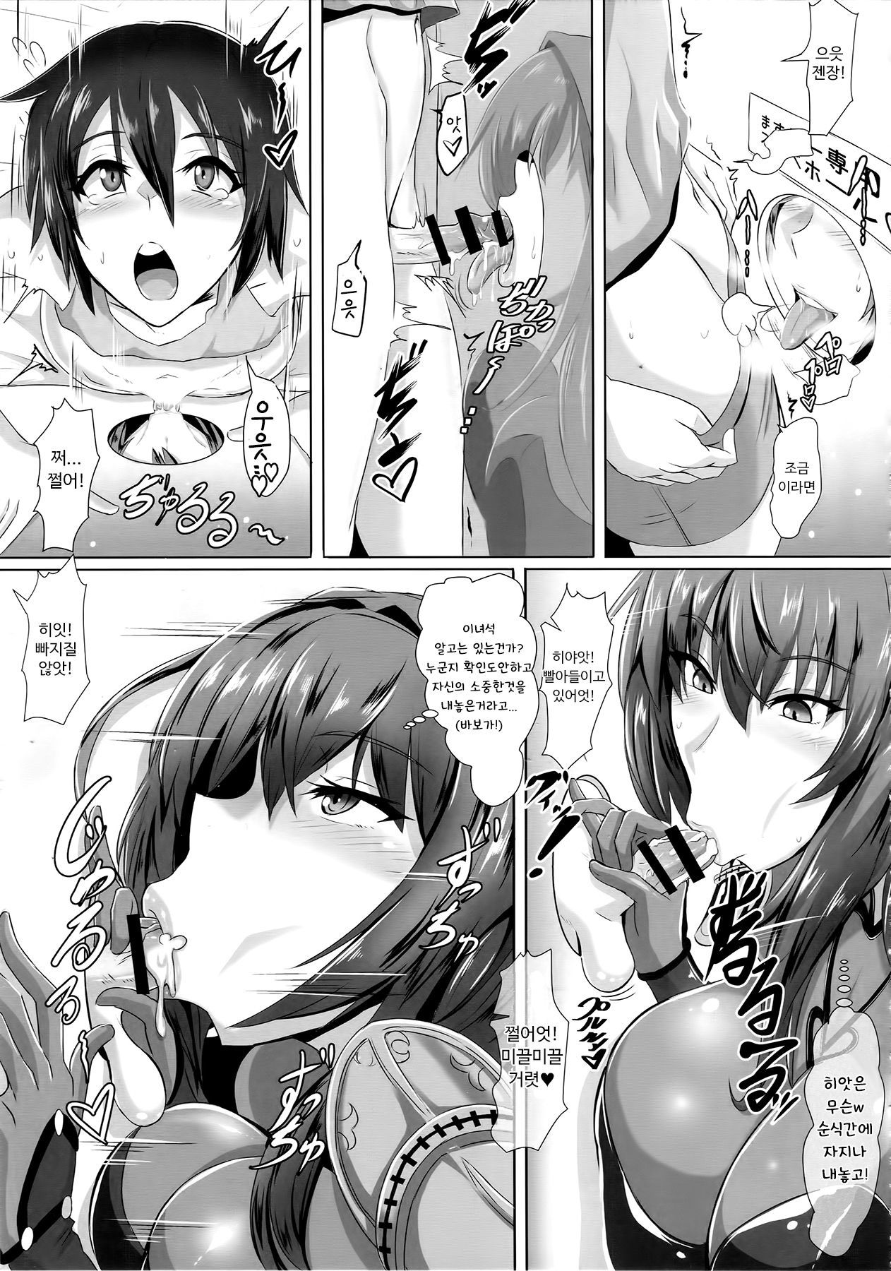ゲヘナ8