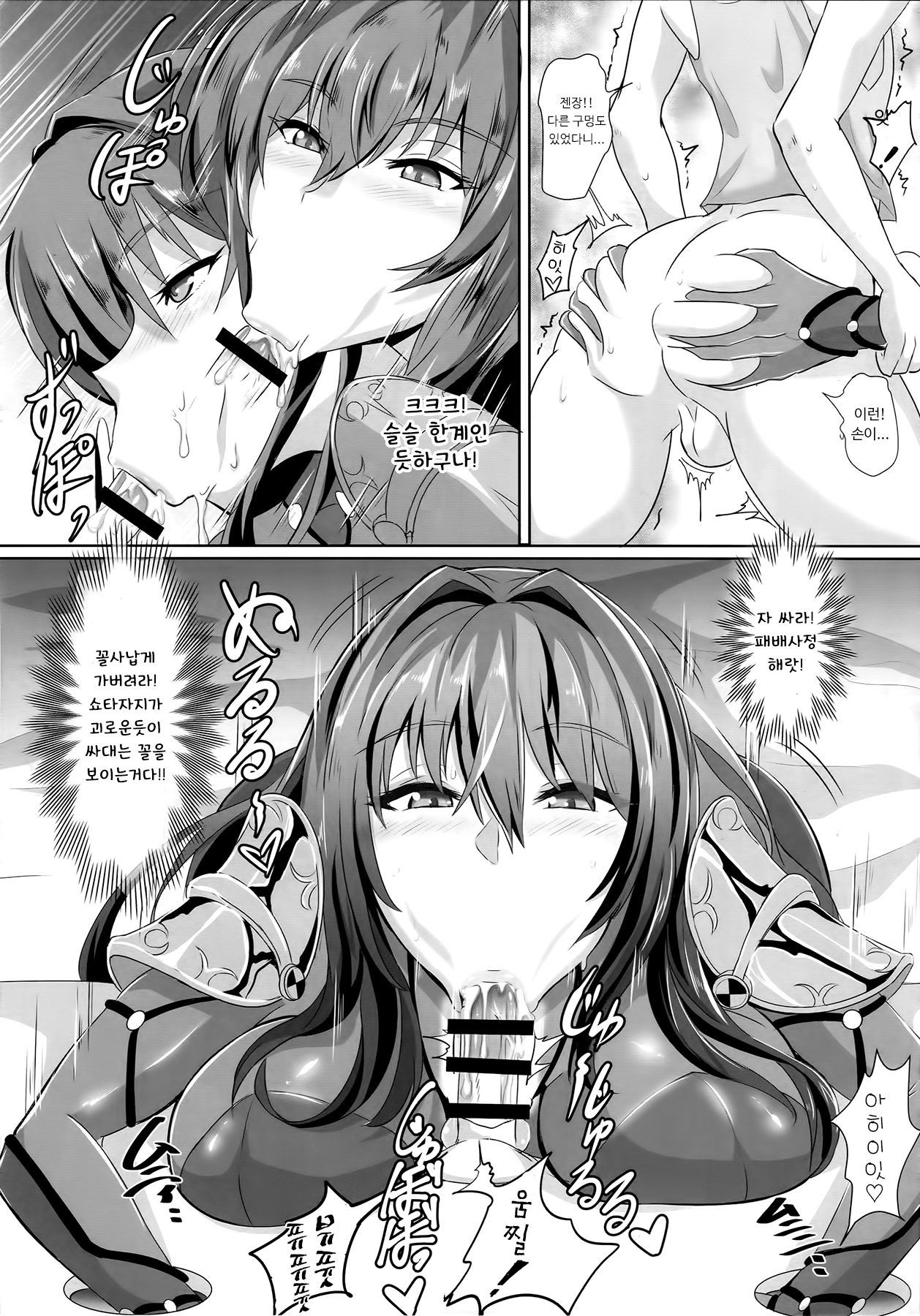 ゲヘナ8