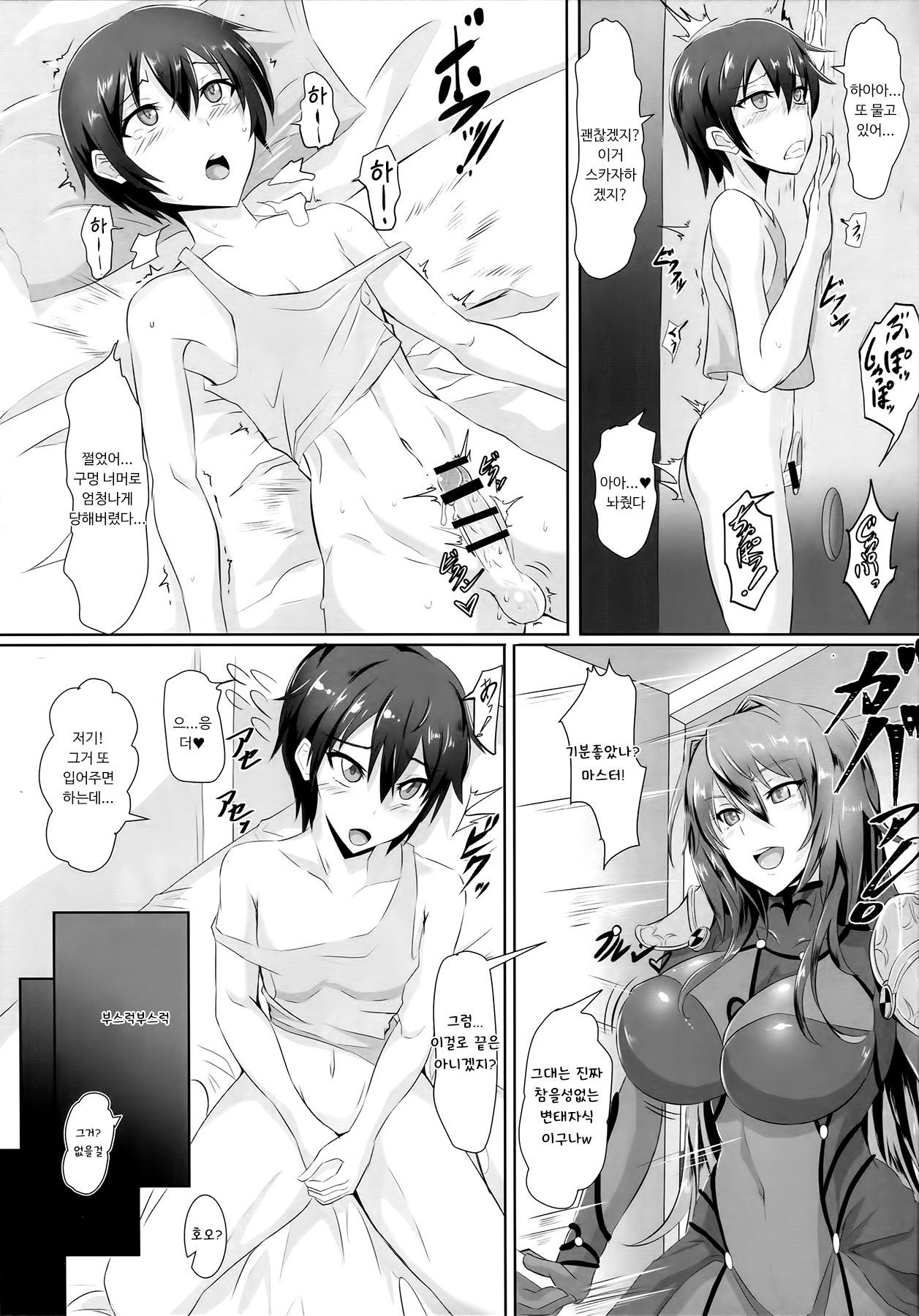 ゲヘナ8