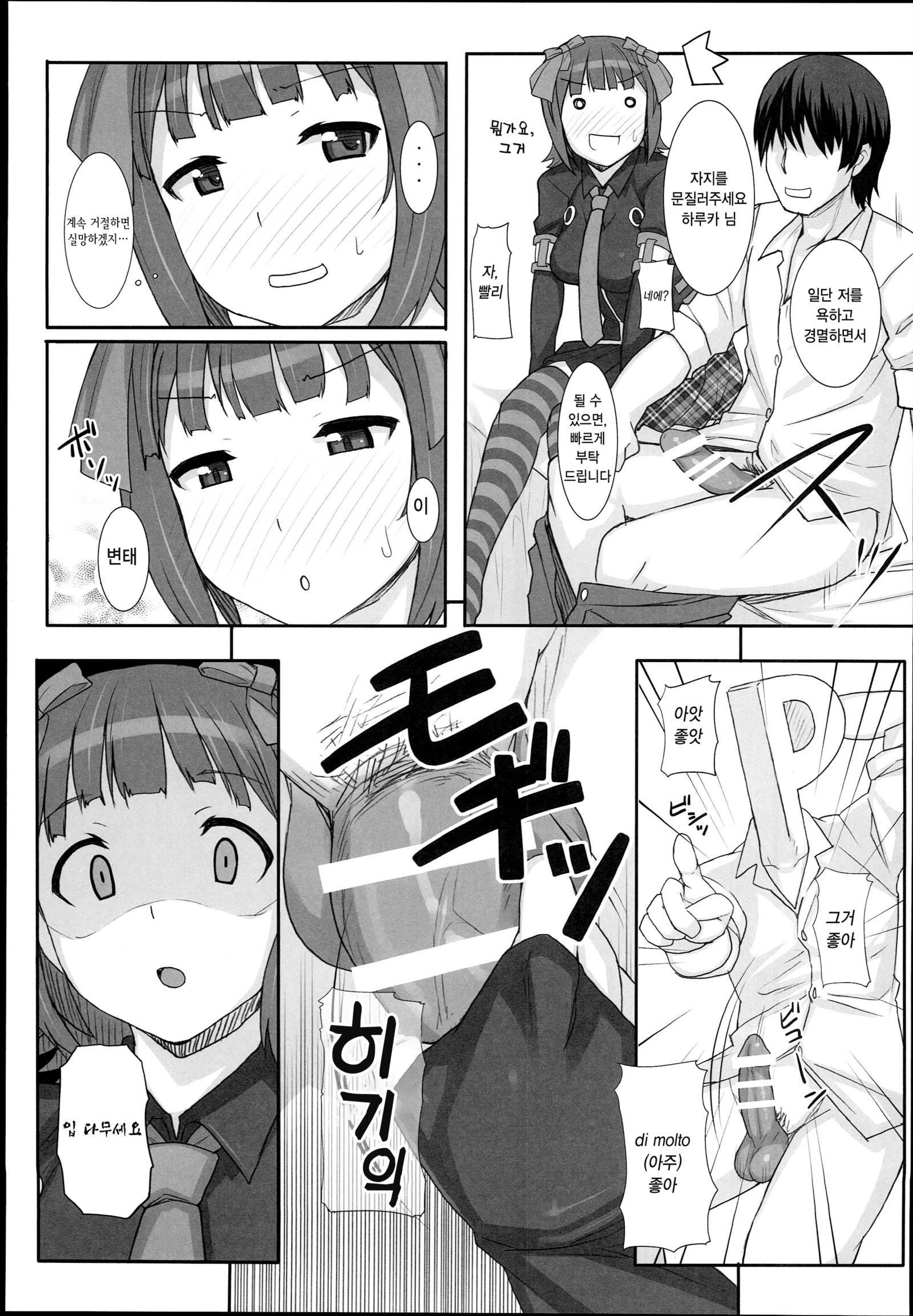 甘い＆amp;溶融