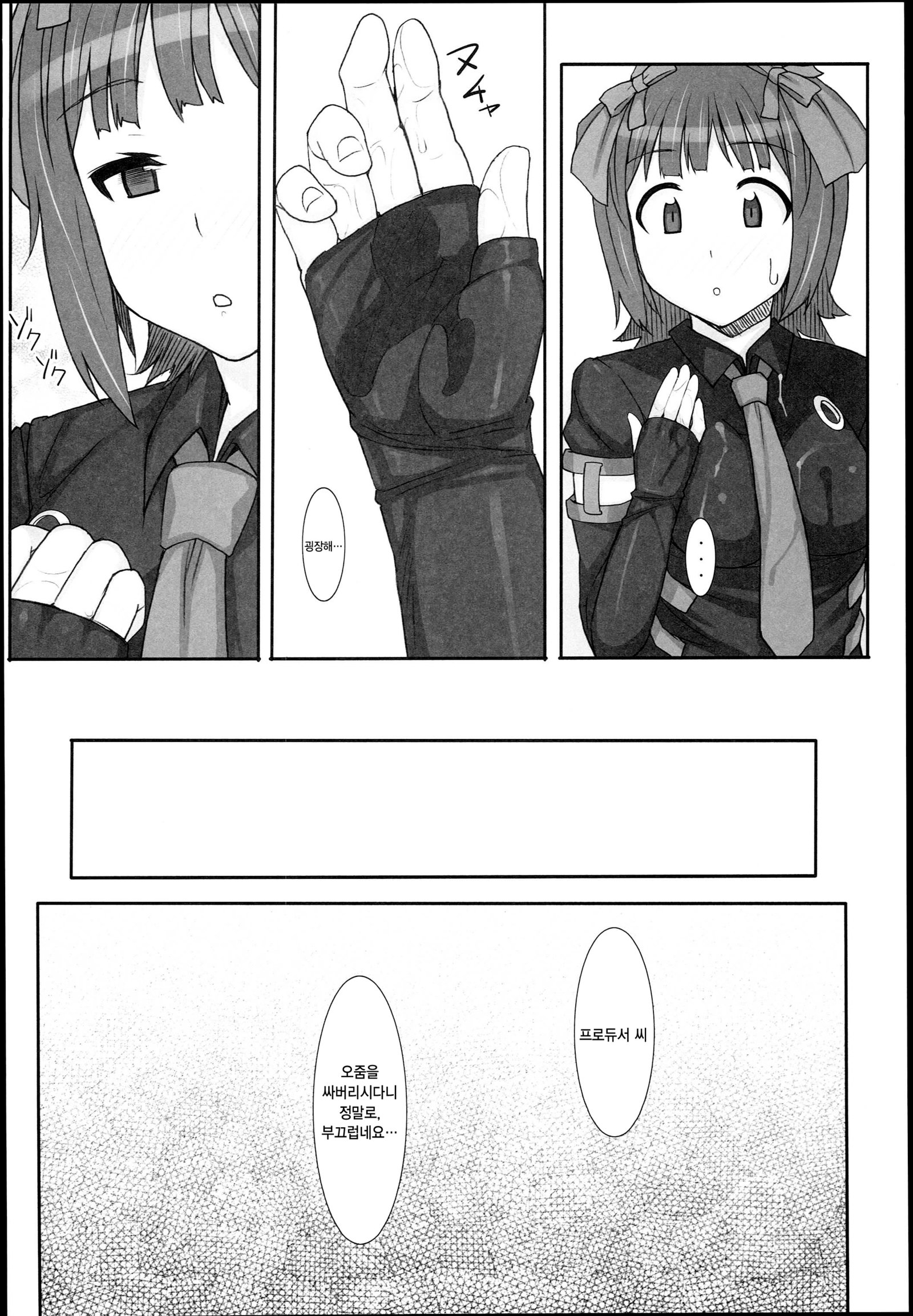 甘い＆amp;溶融
