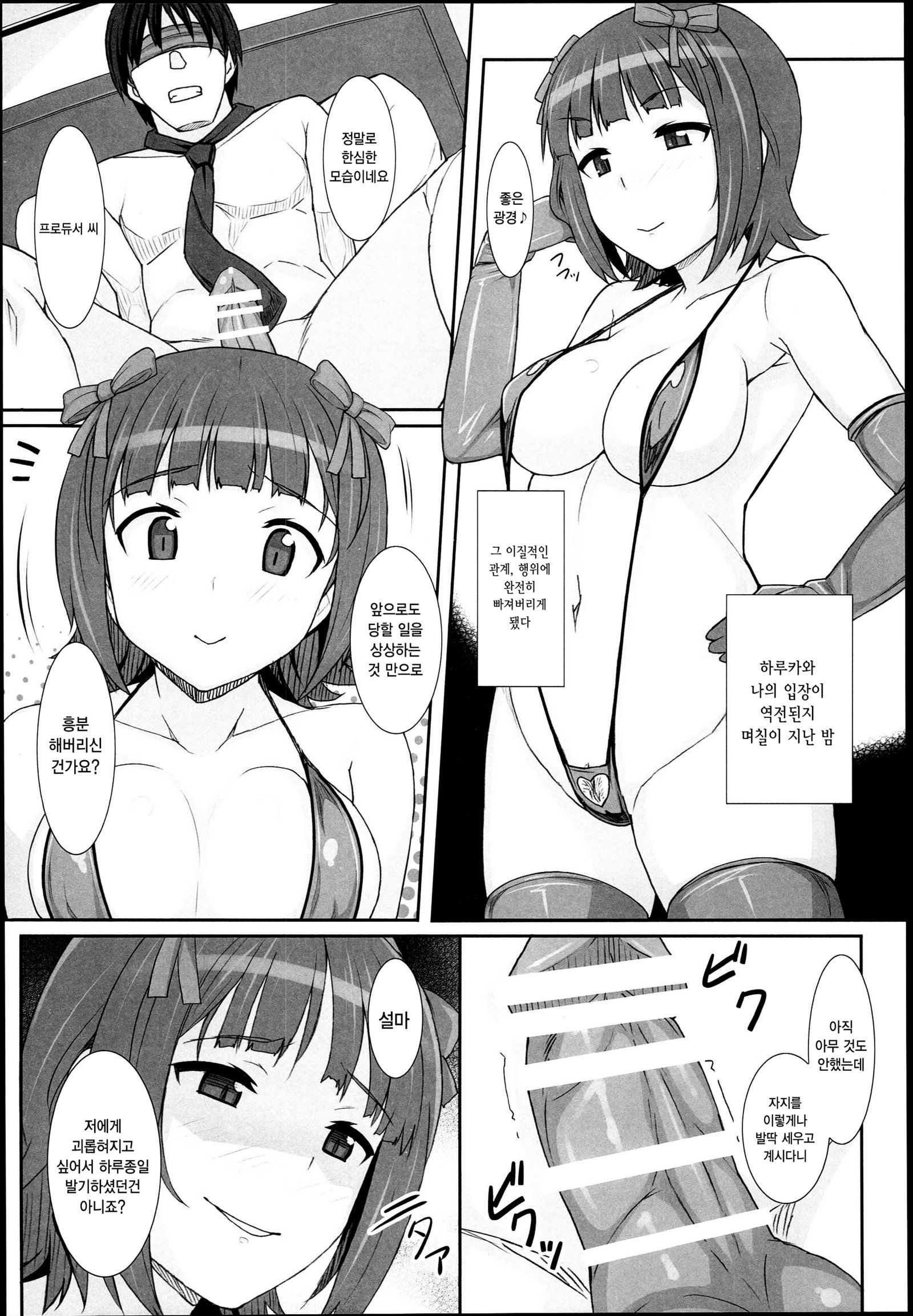 甘い＆amp;溶融