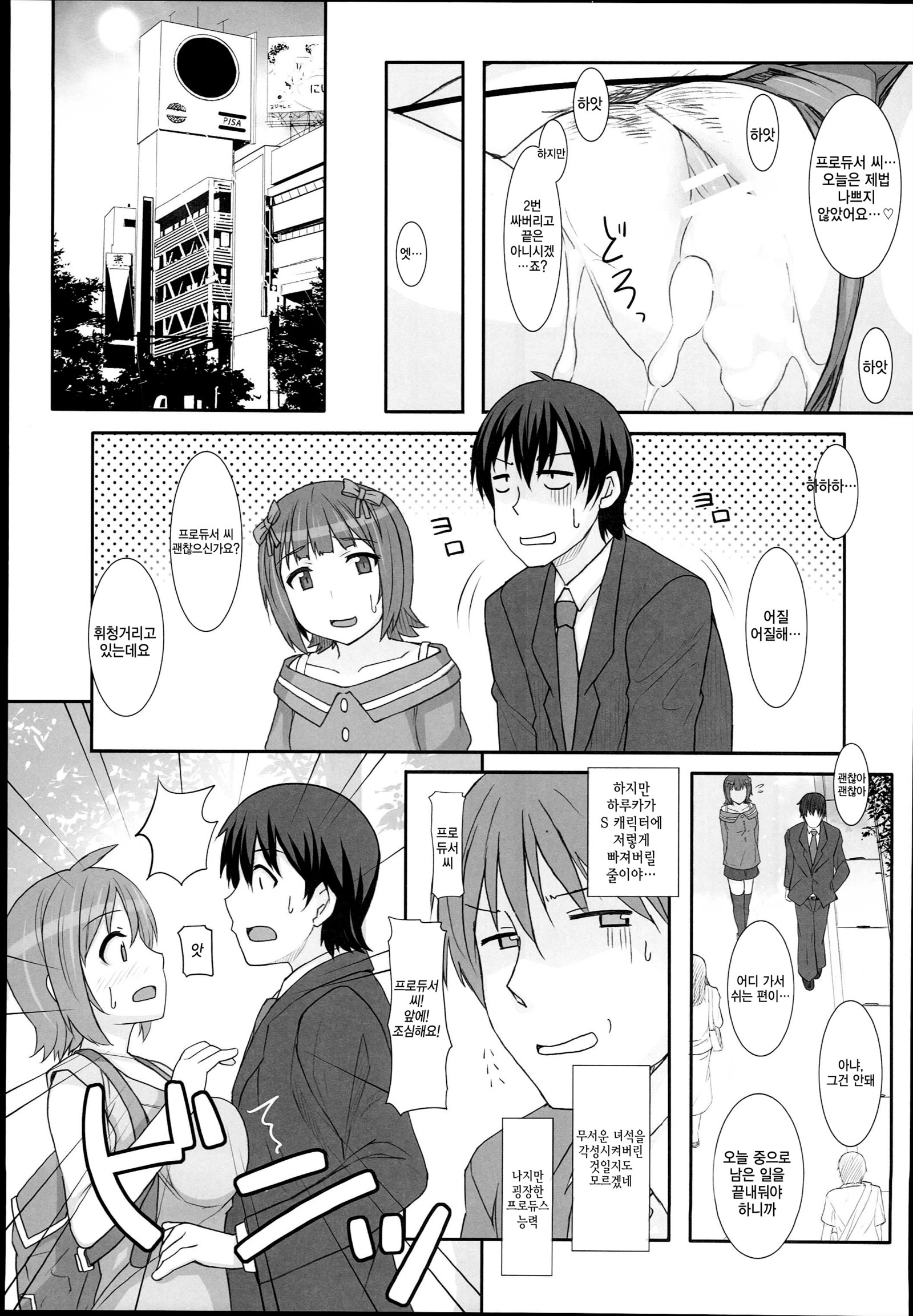 甘い＆amp;溶融