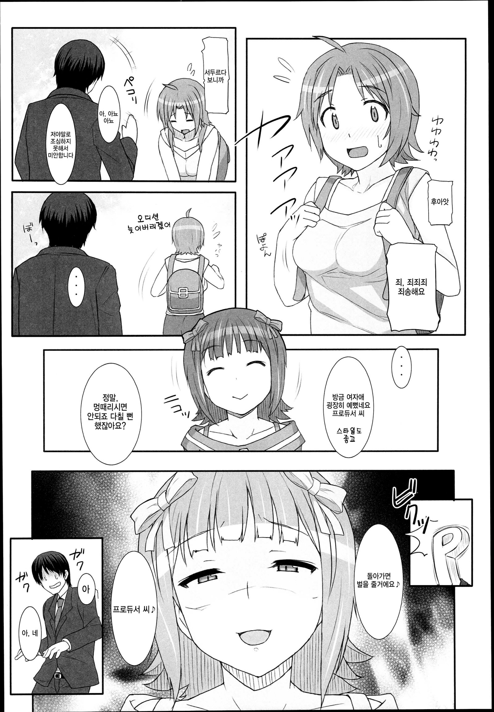 甘い＆amp;溶融