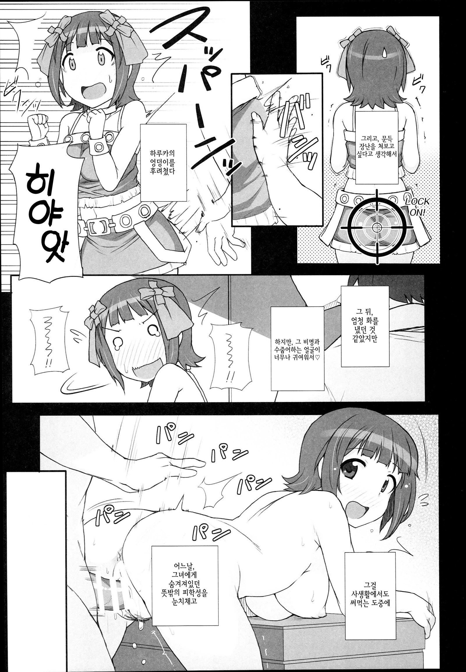 甘い＆amp;溶融