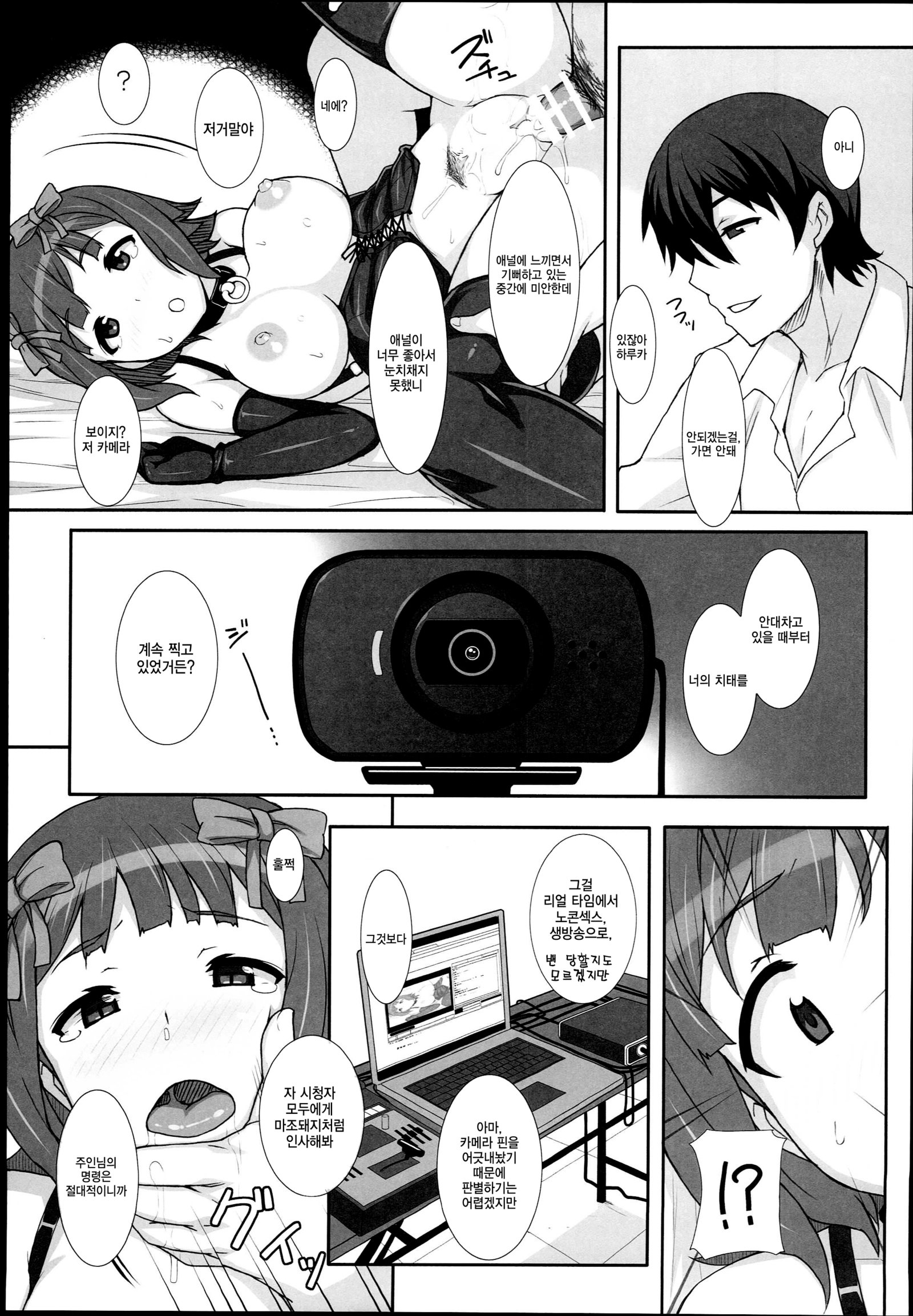 甘い＆amp;溶融