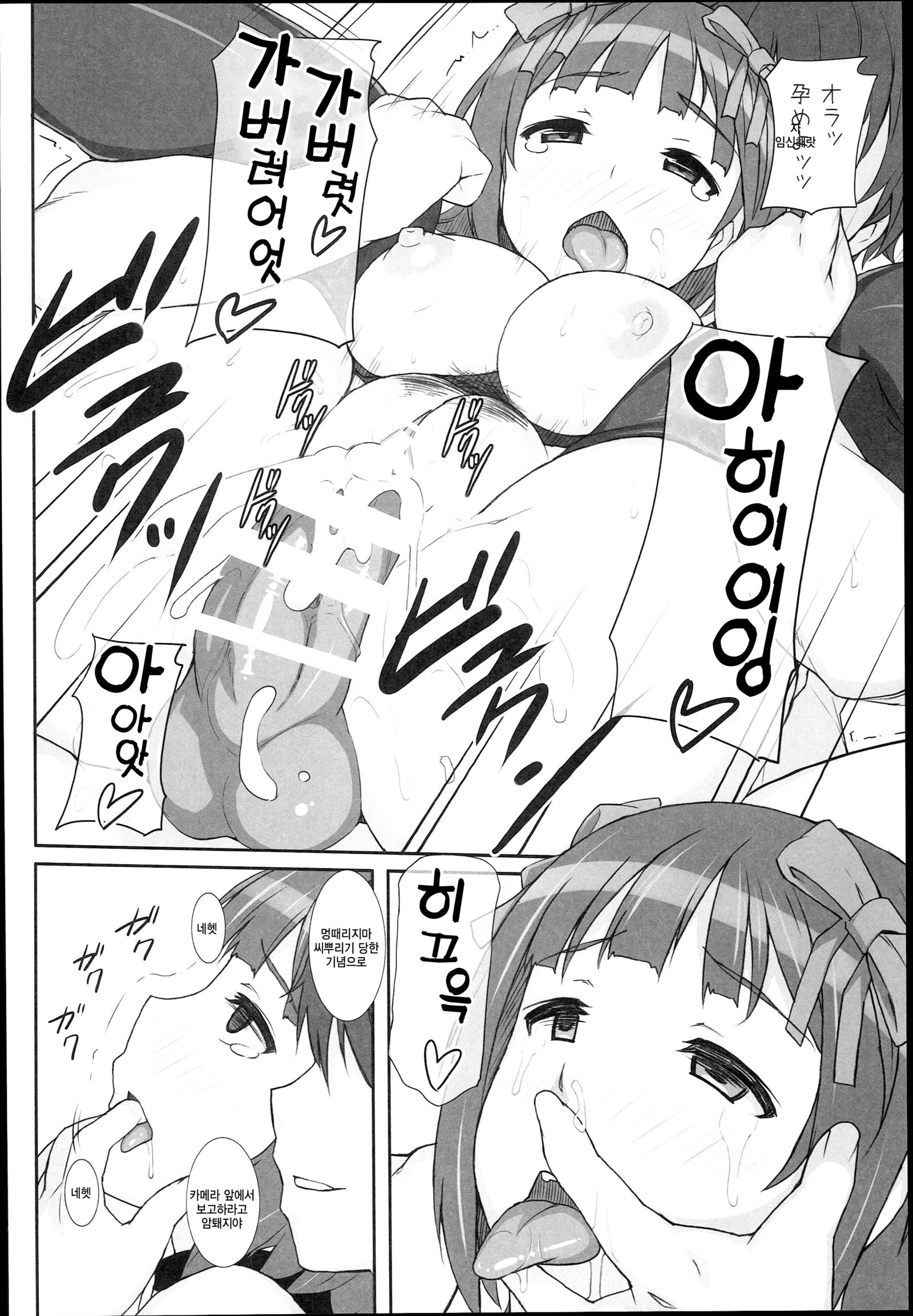 甘い＆amp;溶融