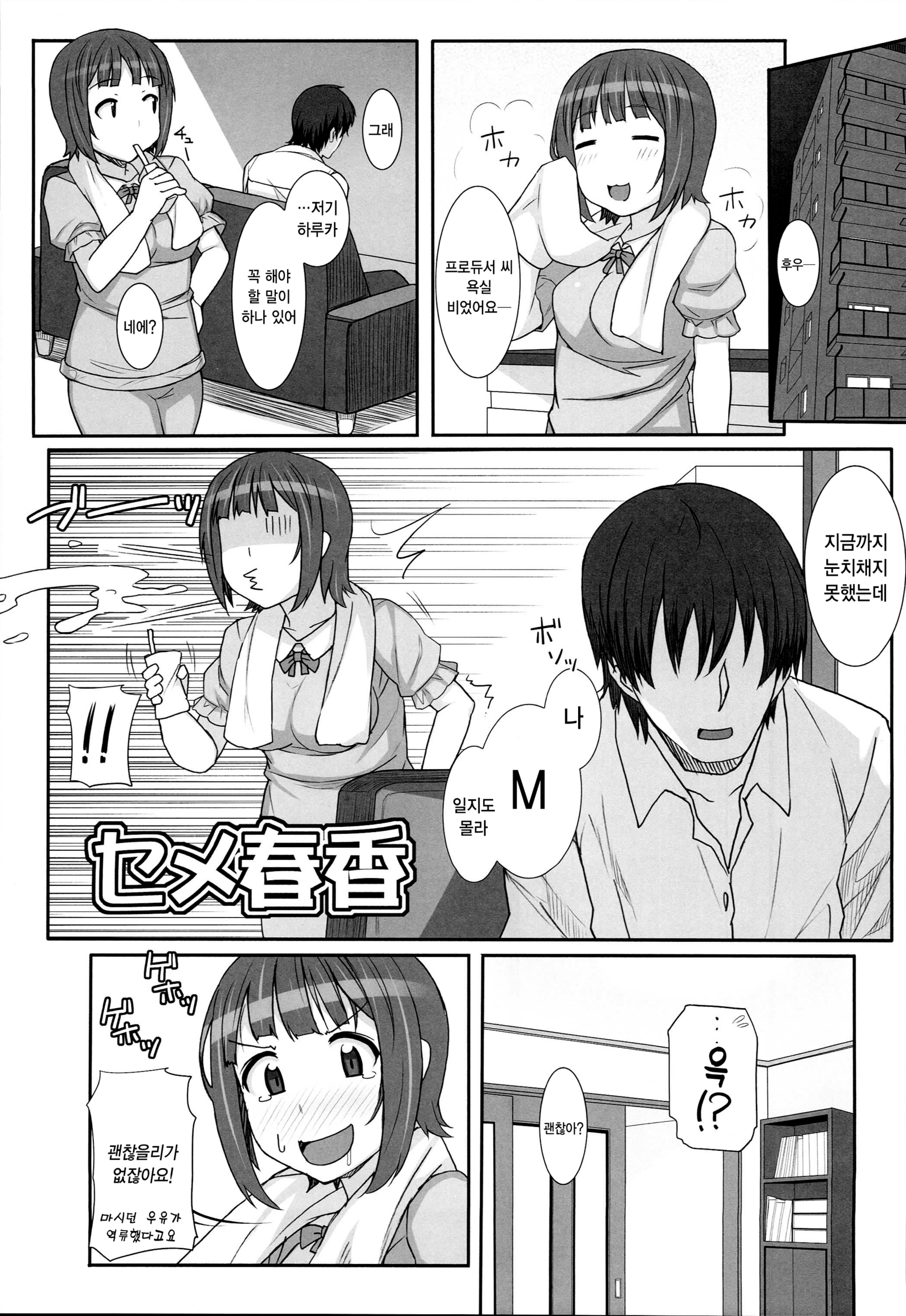 甘い＆amp;溶融