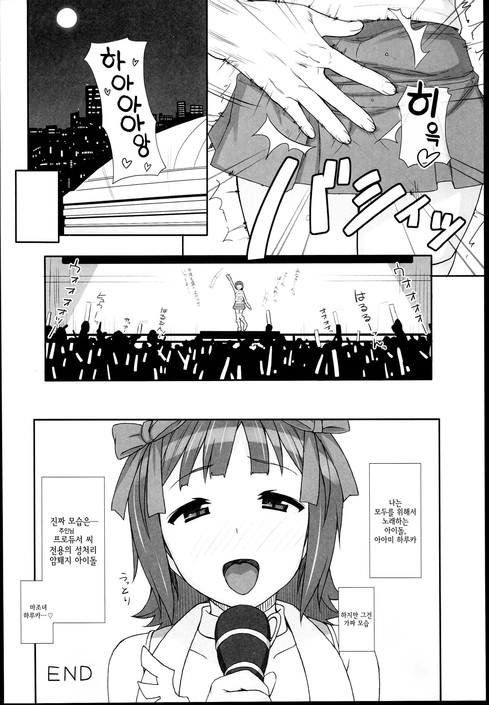 甘い＆amp;溶融