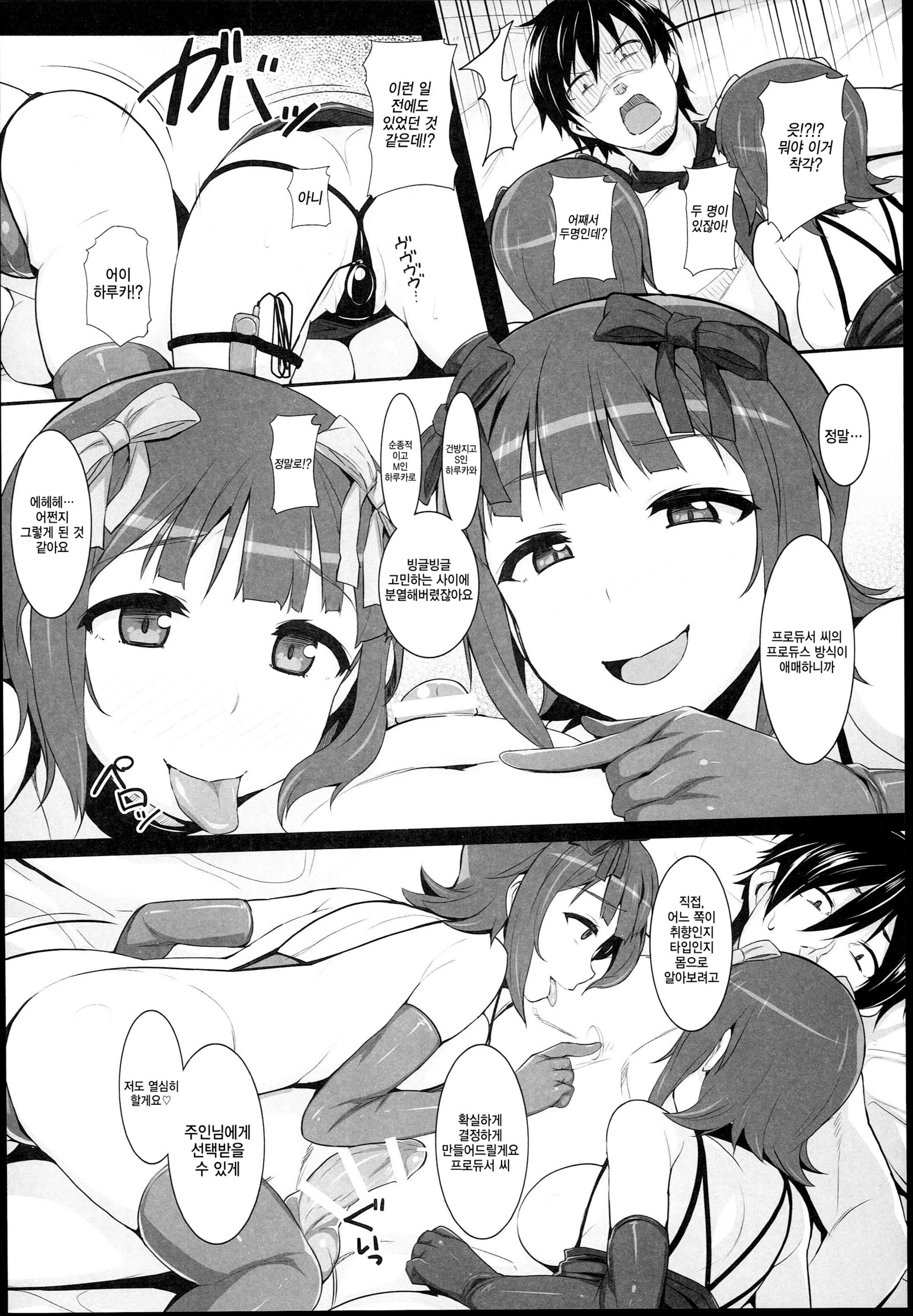 甘い＆amp;溶融