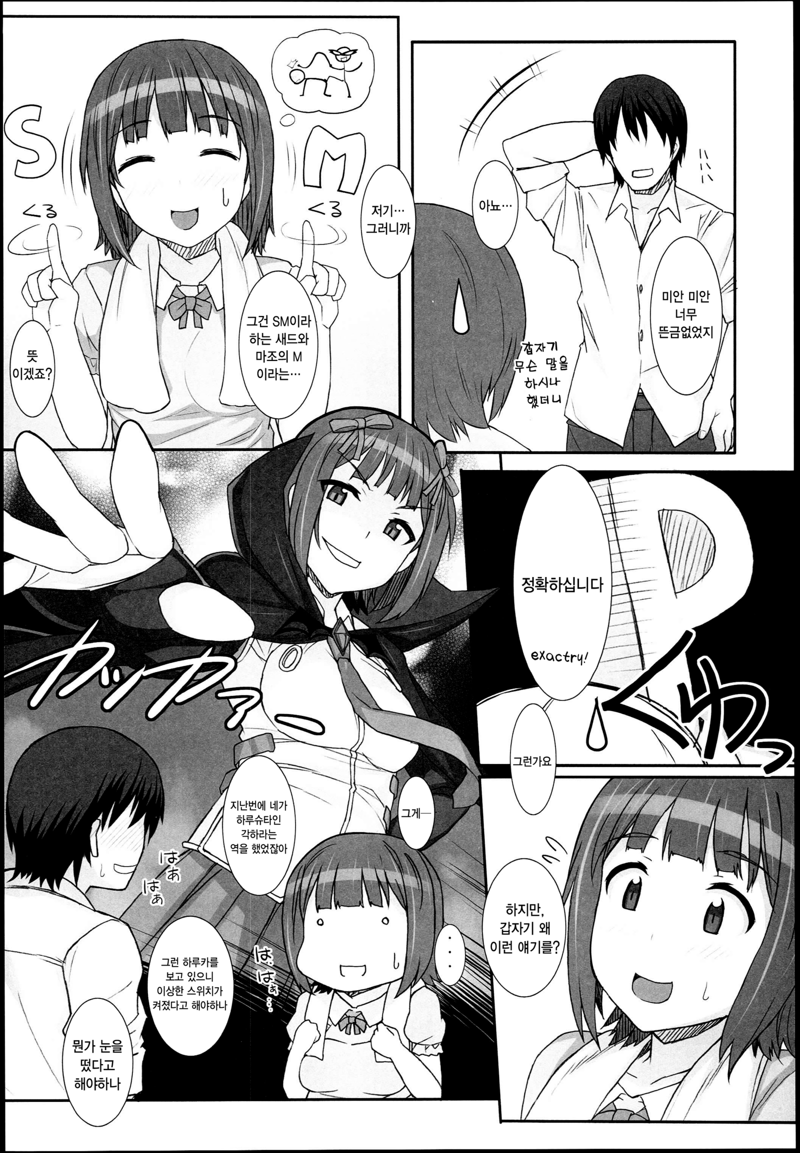 甘い＆amp;溶融