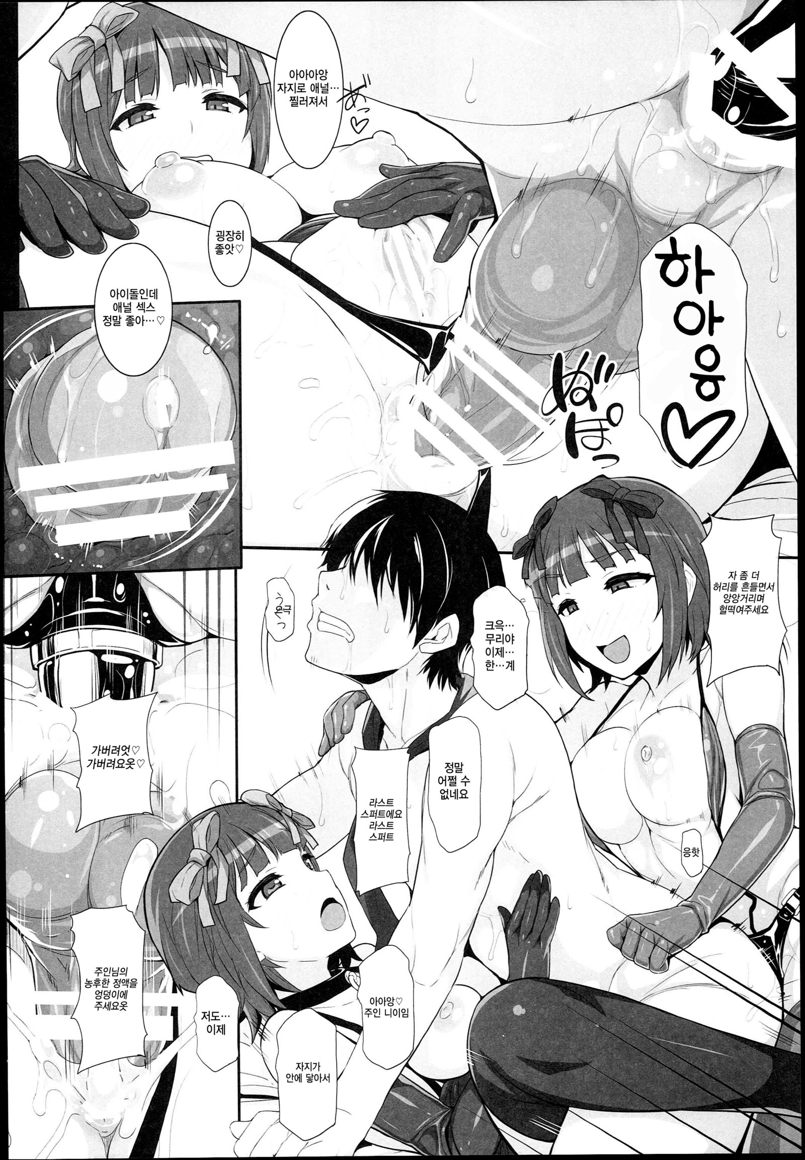 甘い＆amp;溶融