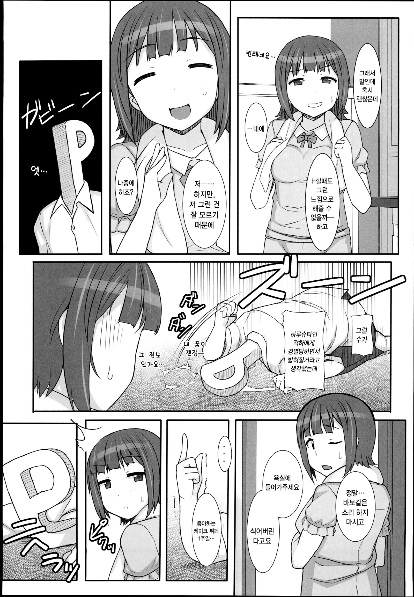 甘い＆amp;溶融