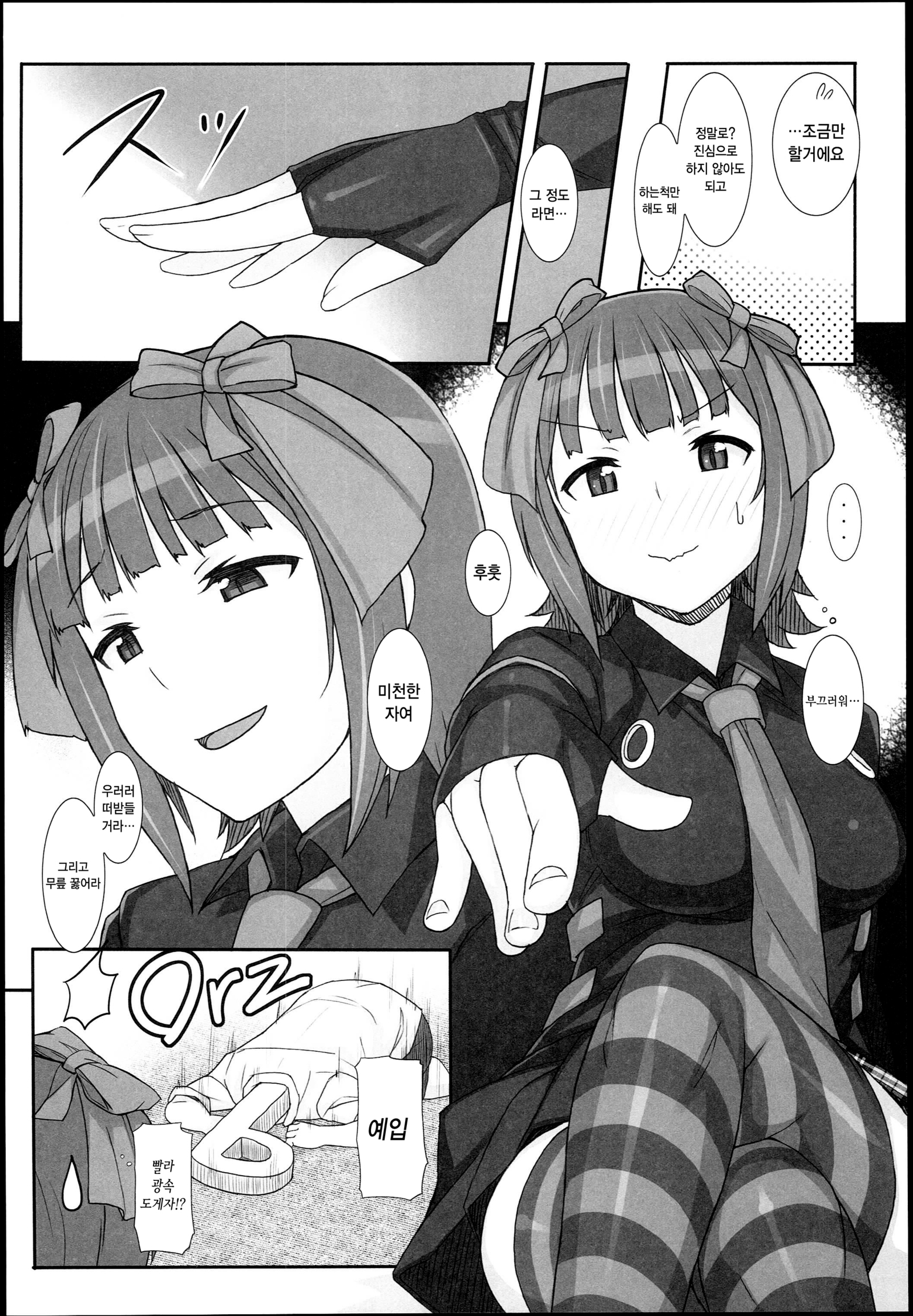 甘い＆amp;溶融