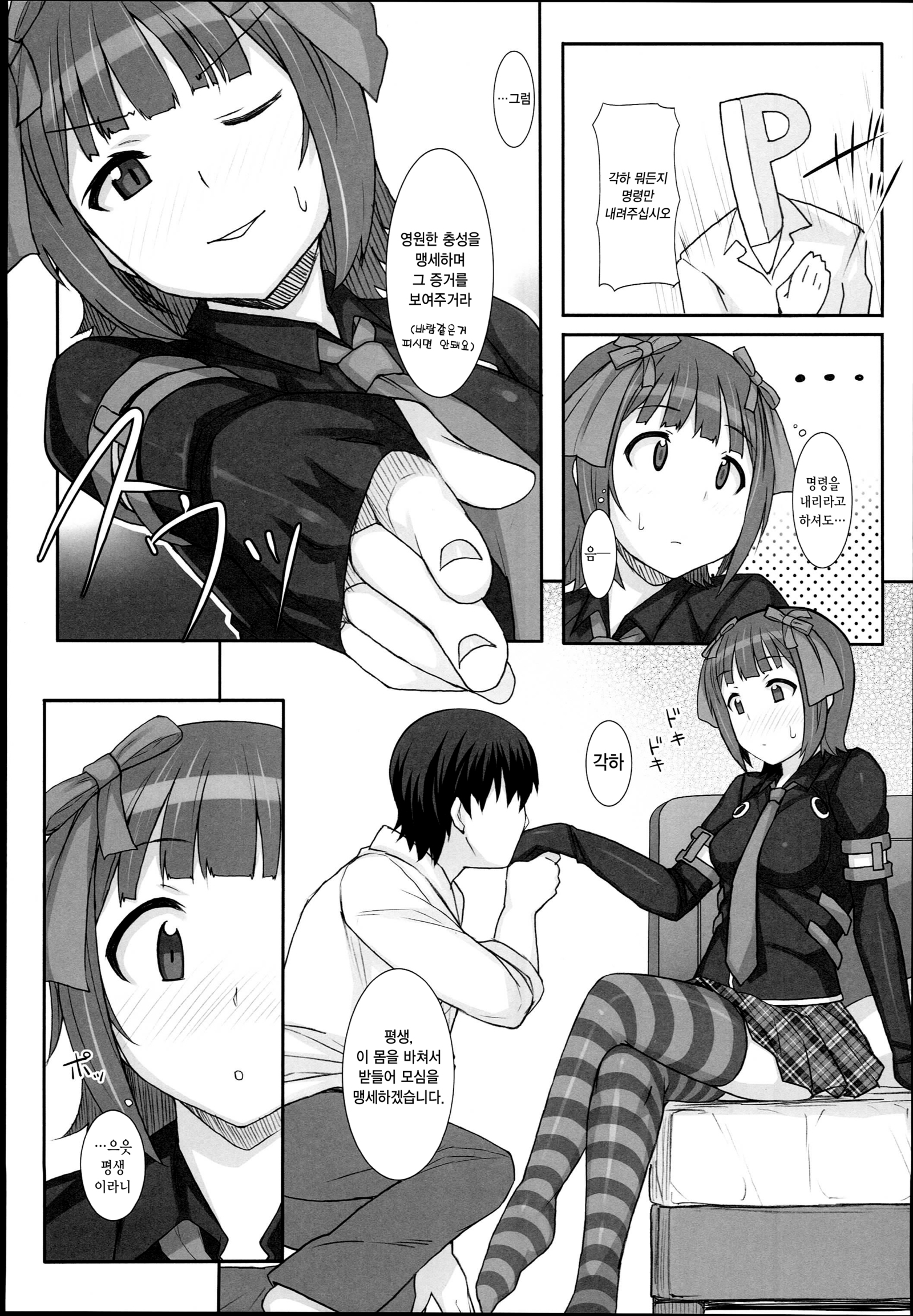 甘い＆amp;溶融
