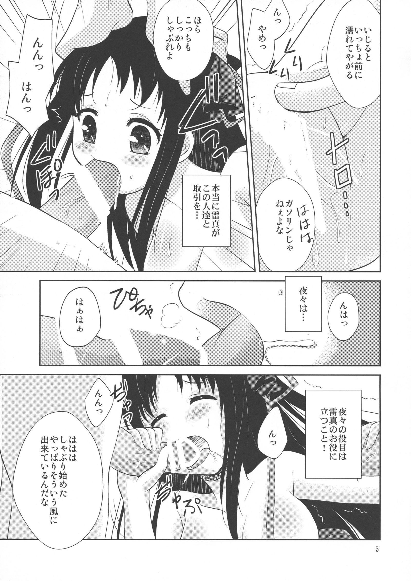 きかん少女