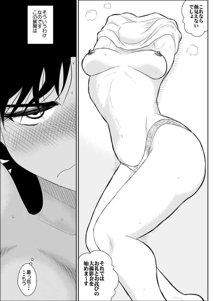 ハートの夢5「おわびはエッチなサービスでのまき」