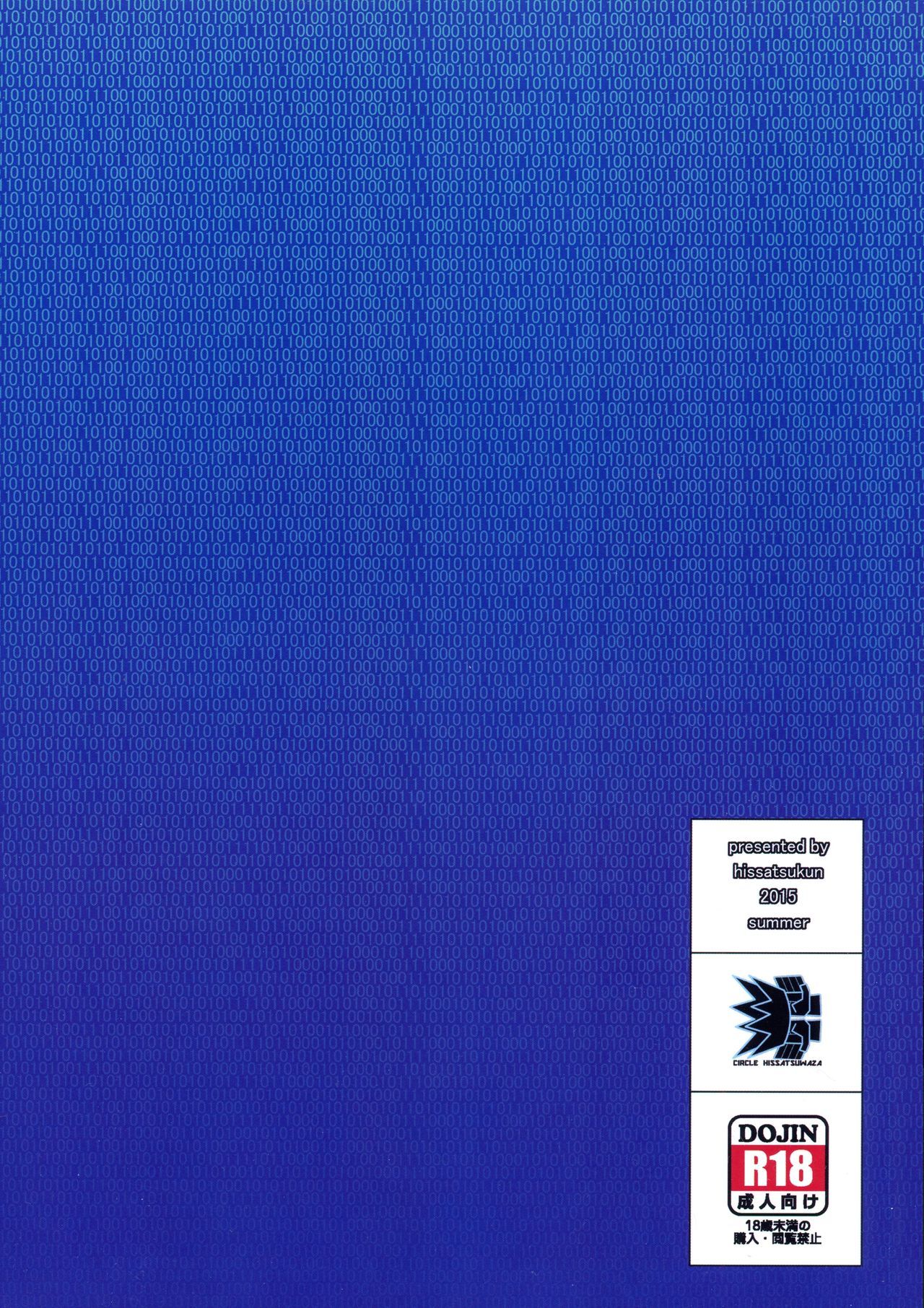 太陽紀研な..。