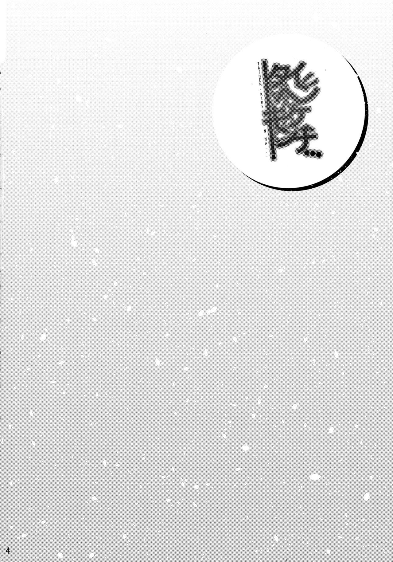 太陽紀研な..。