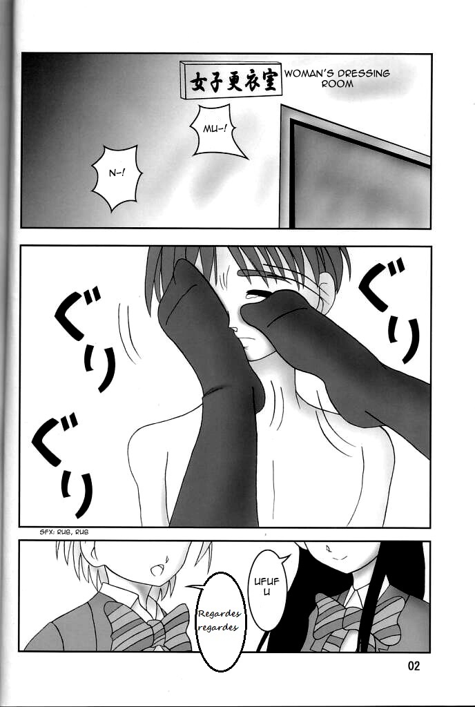 ふたりはズリキュア