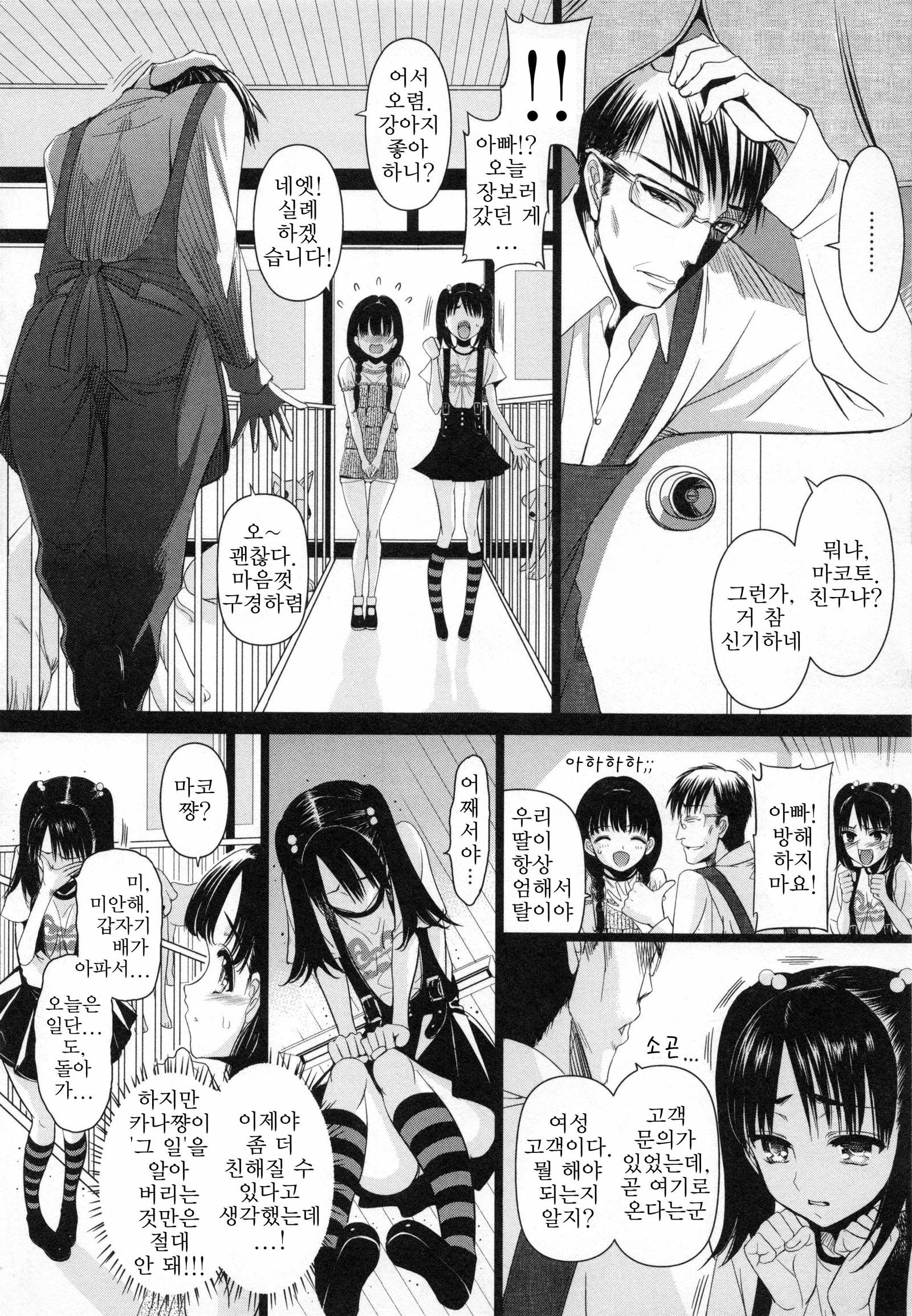 ニートモ| 희생된친구