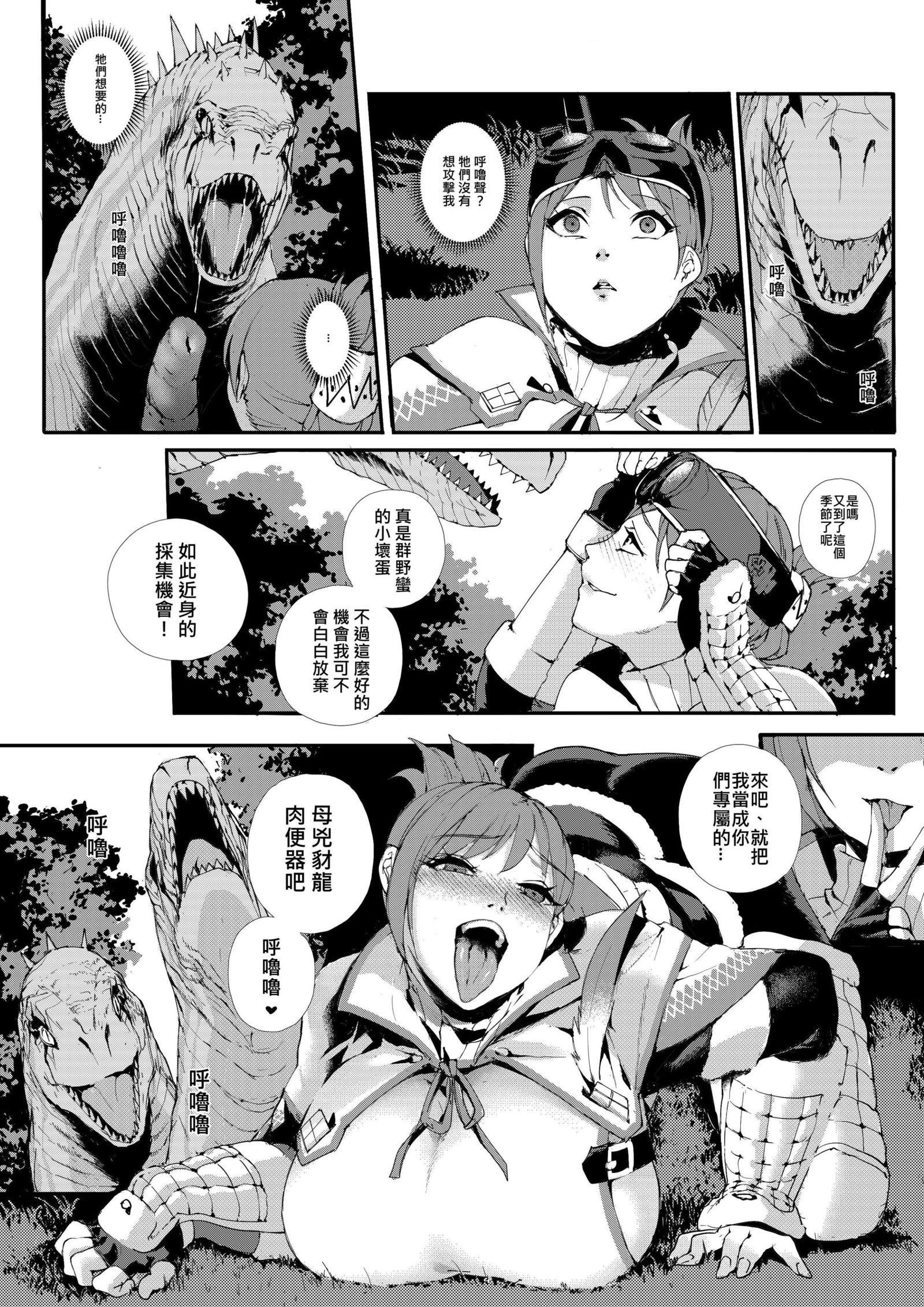 接待員調查日誌