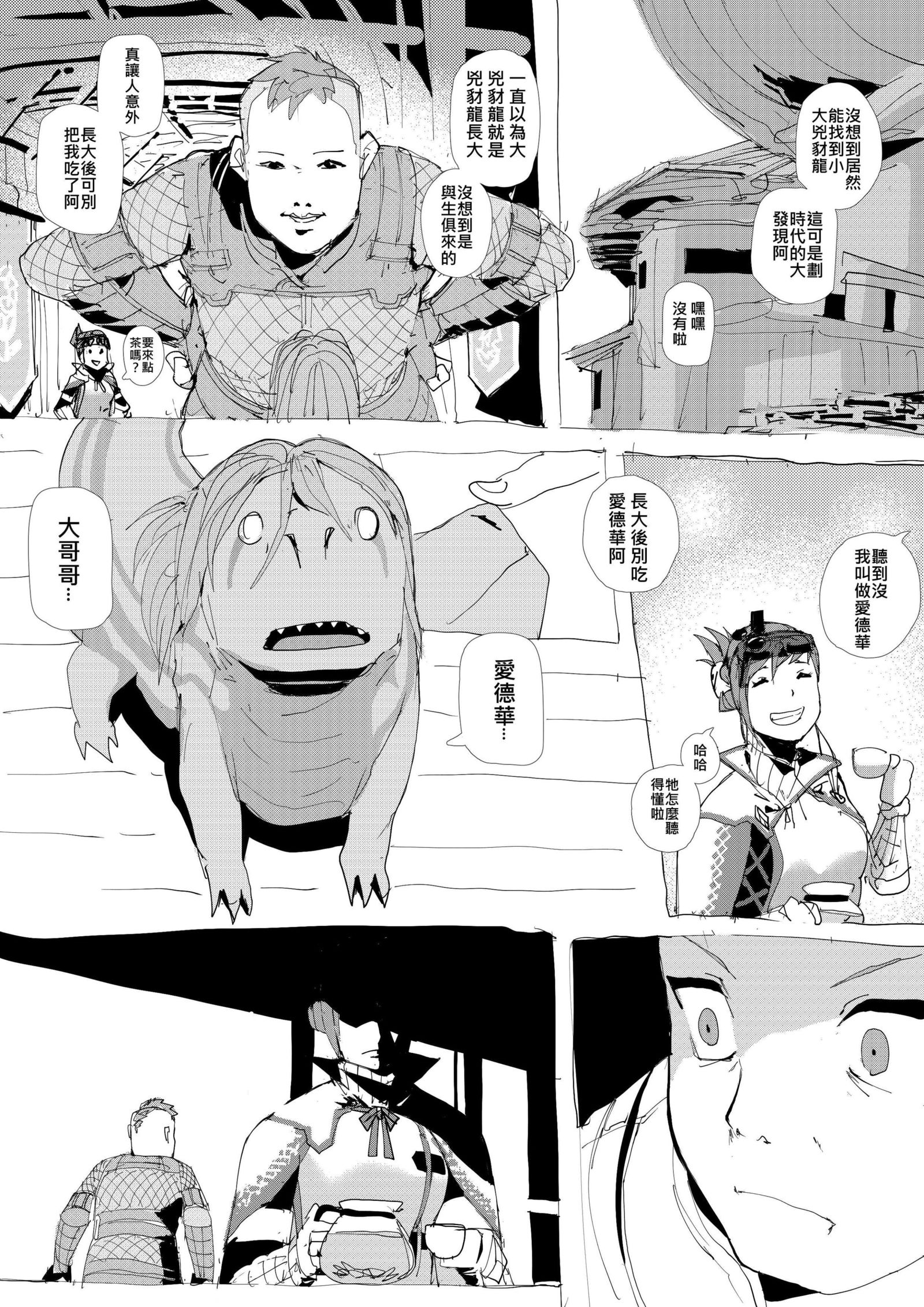 接待員調查日誌
