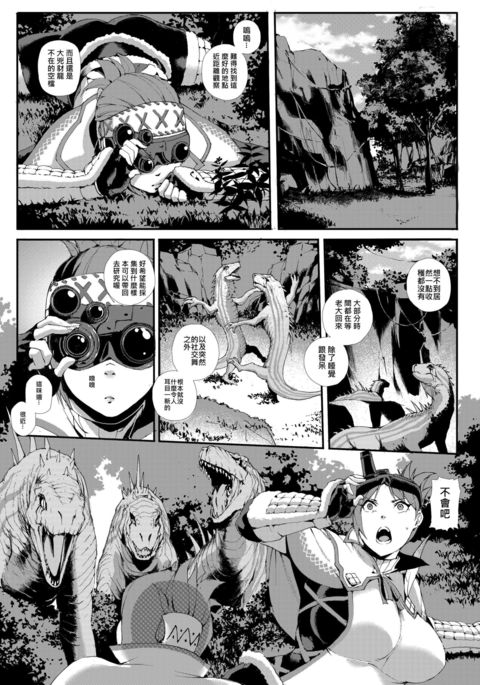接待員調查日誌 接待員調查日誌