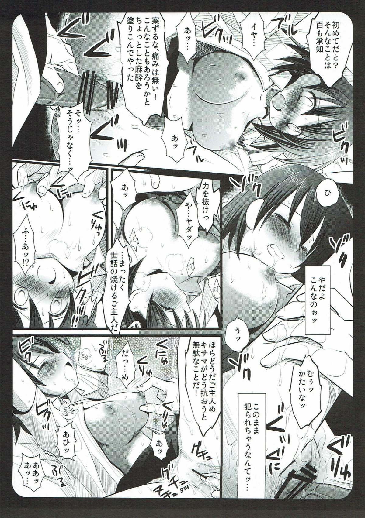 仮面のメイドガイ