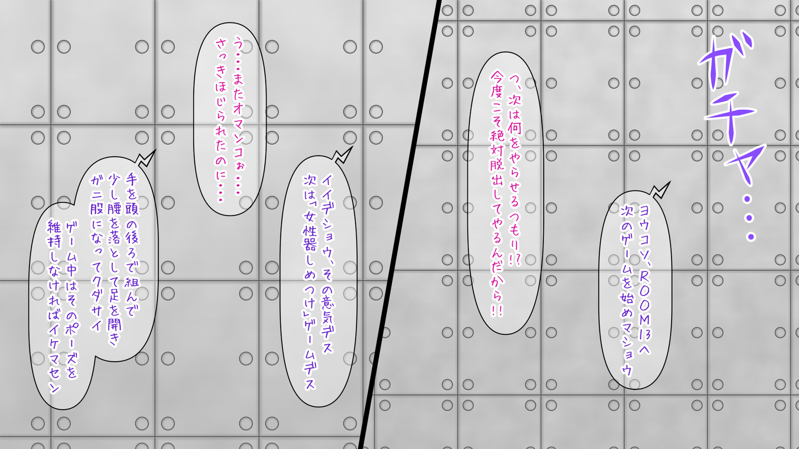 ぜっちょうだしゅつげいむ「きかいかん編」 ROOM 13〜おんなせき下助〜