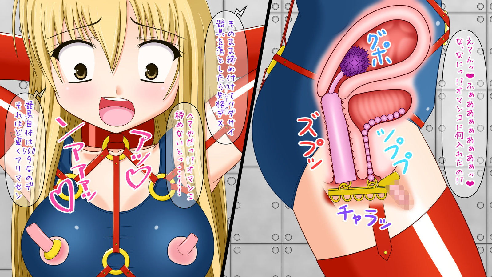 ぜっちょうだしゅつげいむ「きかいかん編」 ROOM 13〜おんなせき下助〜