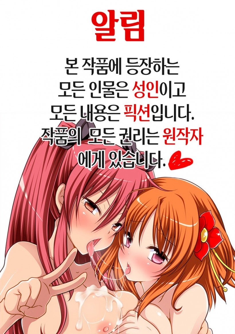 Ecchi Shite Mou Nelson | 섹스해줘정말넬슨