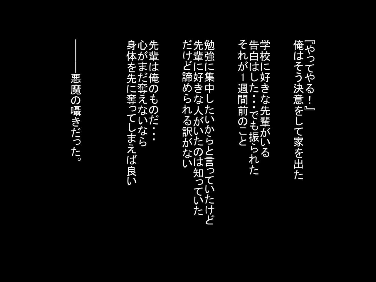 原瀬ライフ〜先輩水館〜