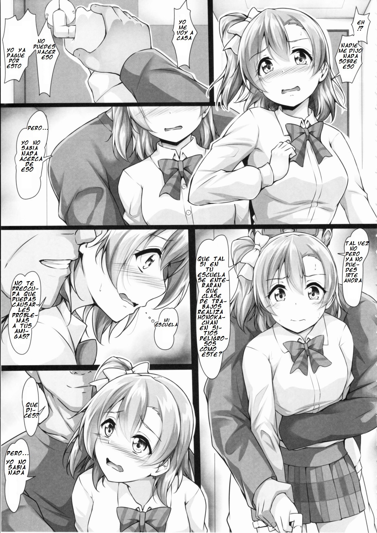 ホノカン〜ダマサレ〜ドコニモニゲレアナイ〜！